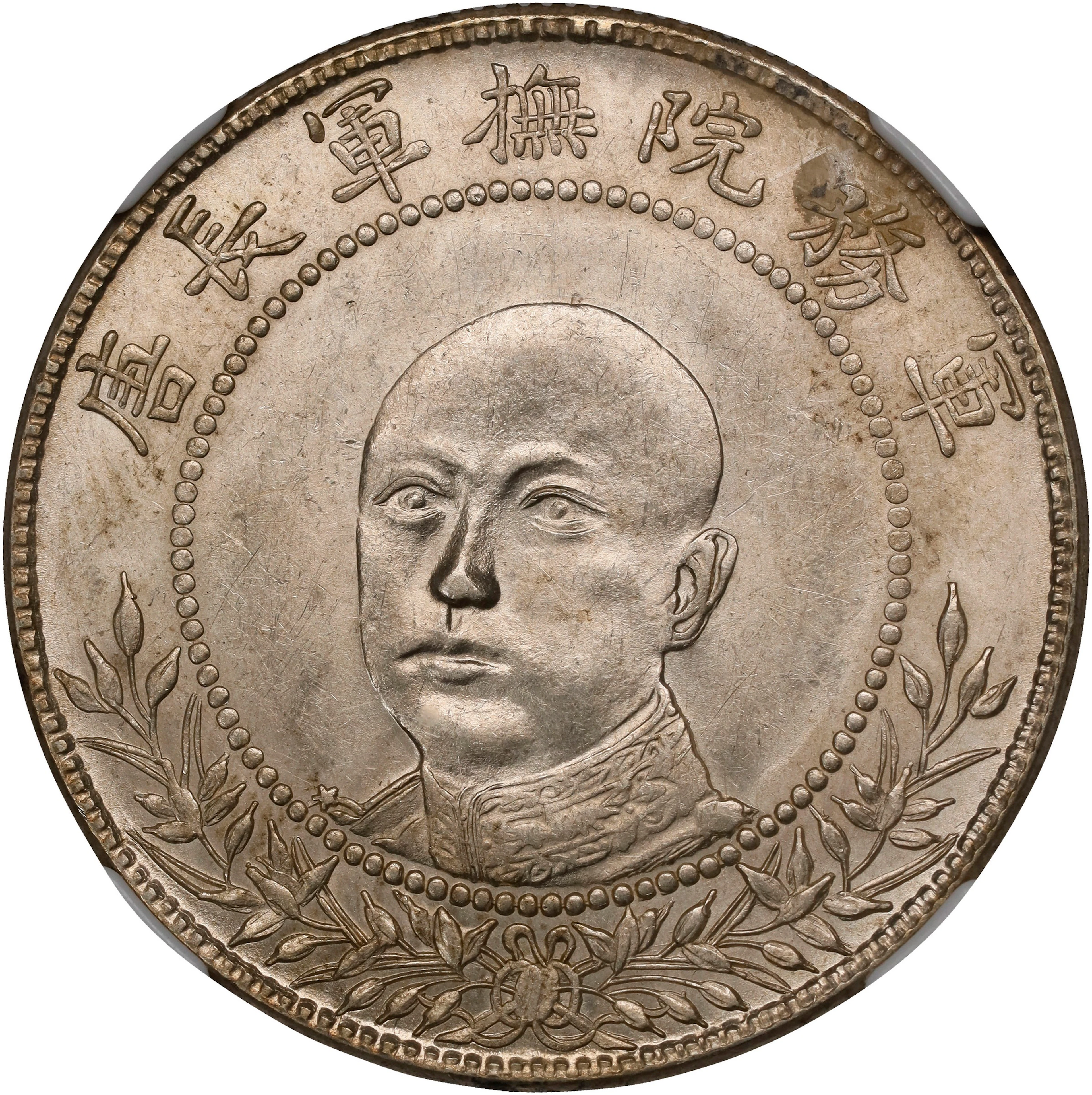(t) CHINA. Yunnan. 3 Mace 6 Candareens (50 Cents), ND (1917). Kunming