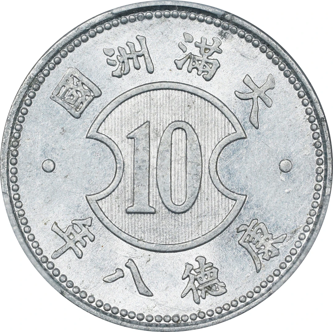 (t) CHINA. Manchukuo. Chiao, Year 8 (1941). Kangde (Puyi). PCGS MS-62.