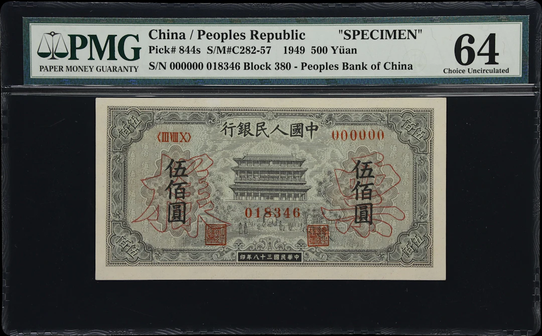 (t) CHINA--PEOPLE'S REPUBLIC. People's Bank of China. 500 Yuan, 1949.