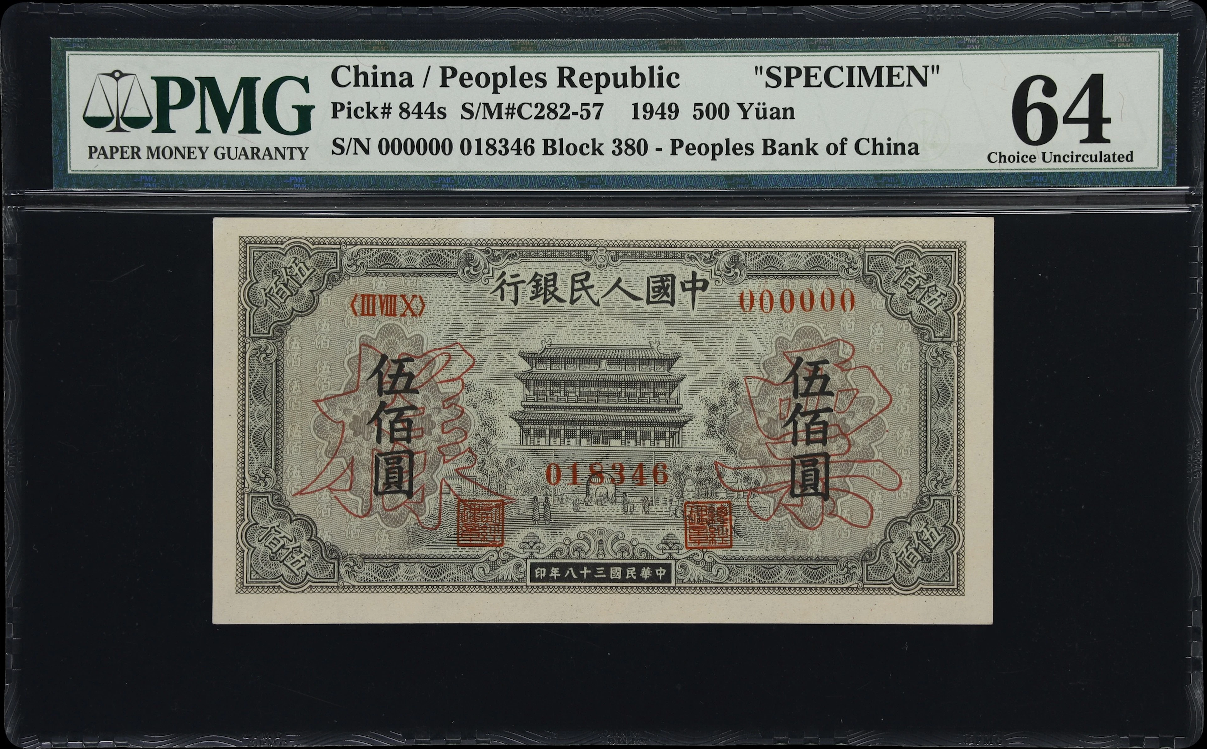 (t) CHINA--PEOPLE'S REPUBLIC. People's Bank of China. 500 Yuan, 1949.