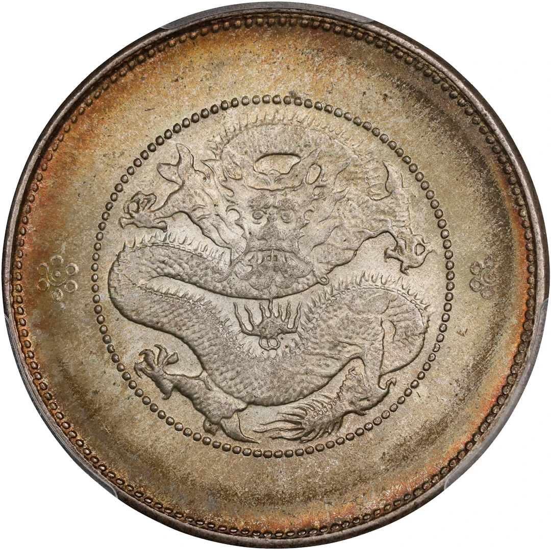 (t) CHINA. Yunnan. 3 Mace 6 Candareens (50 Cents), ND (ca. 1911).