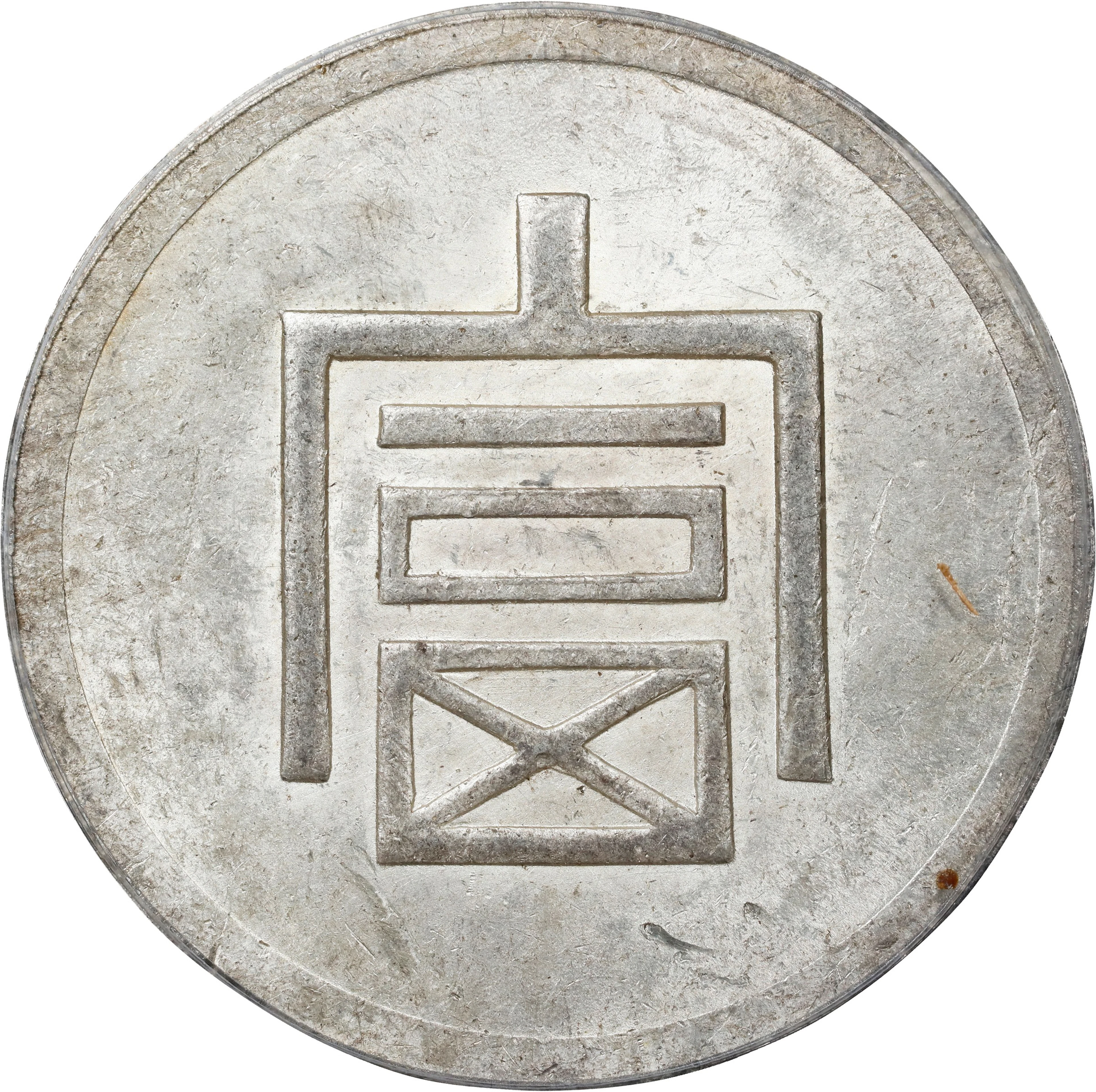 CHINA. Yunnan. Tael, ND (1943-44). Hanoi Mint. PCGS MS-60.