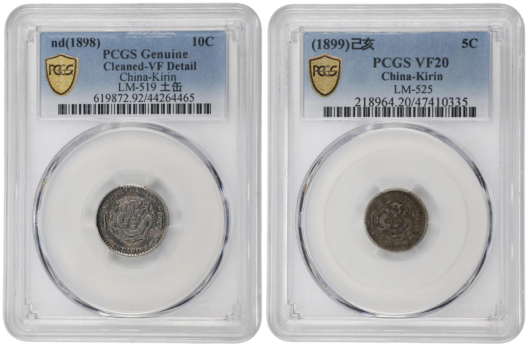 CHINA. Kirin. Duo of Minor Denominations (2 Pieces), 1898 & 1899.