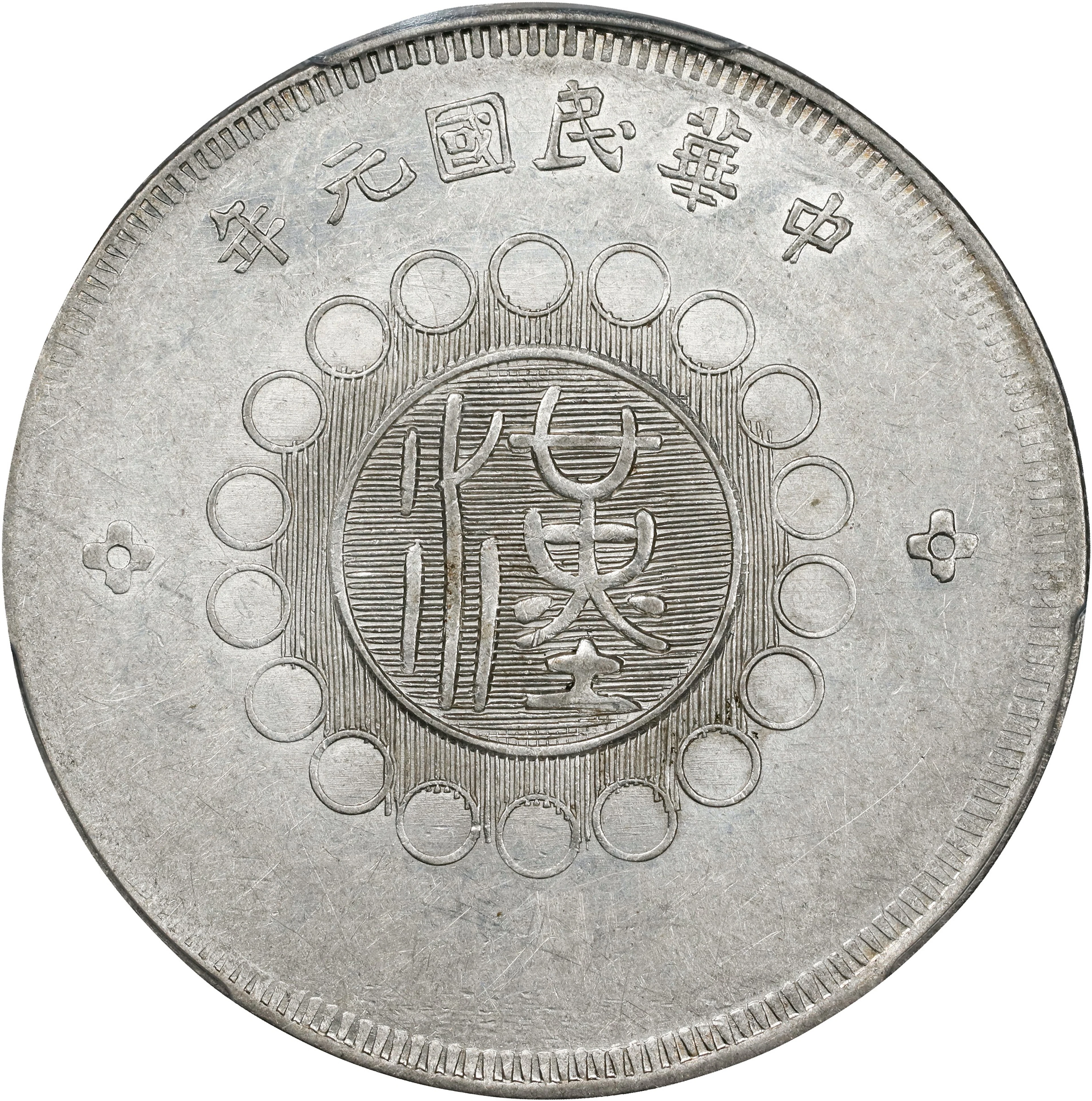 (t) CHINA. Szechuan. 50 Cents, Year 1 (1912). Chungking Mint. PCGS AU-50.