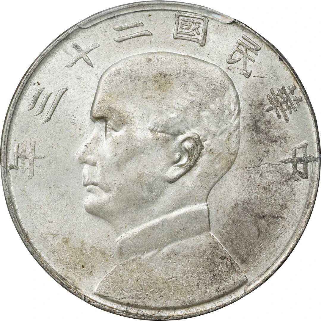 (t) CHINA. Dollar, Year 23 (1934). Shanghai Mint. PCGS MS-63.