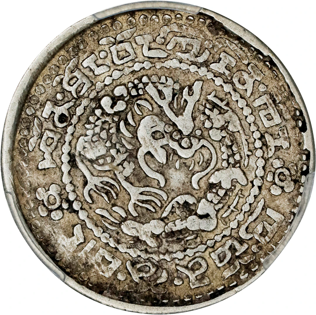 (t) CHINA. Tibet. Sho (1/10 Srang), ND (1910). Hsuan-t'ung (Xuantong