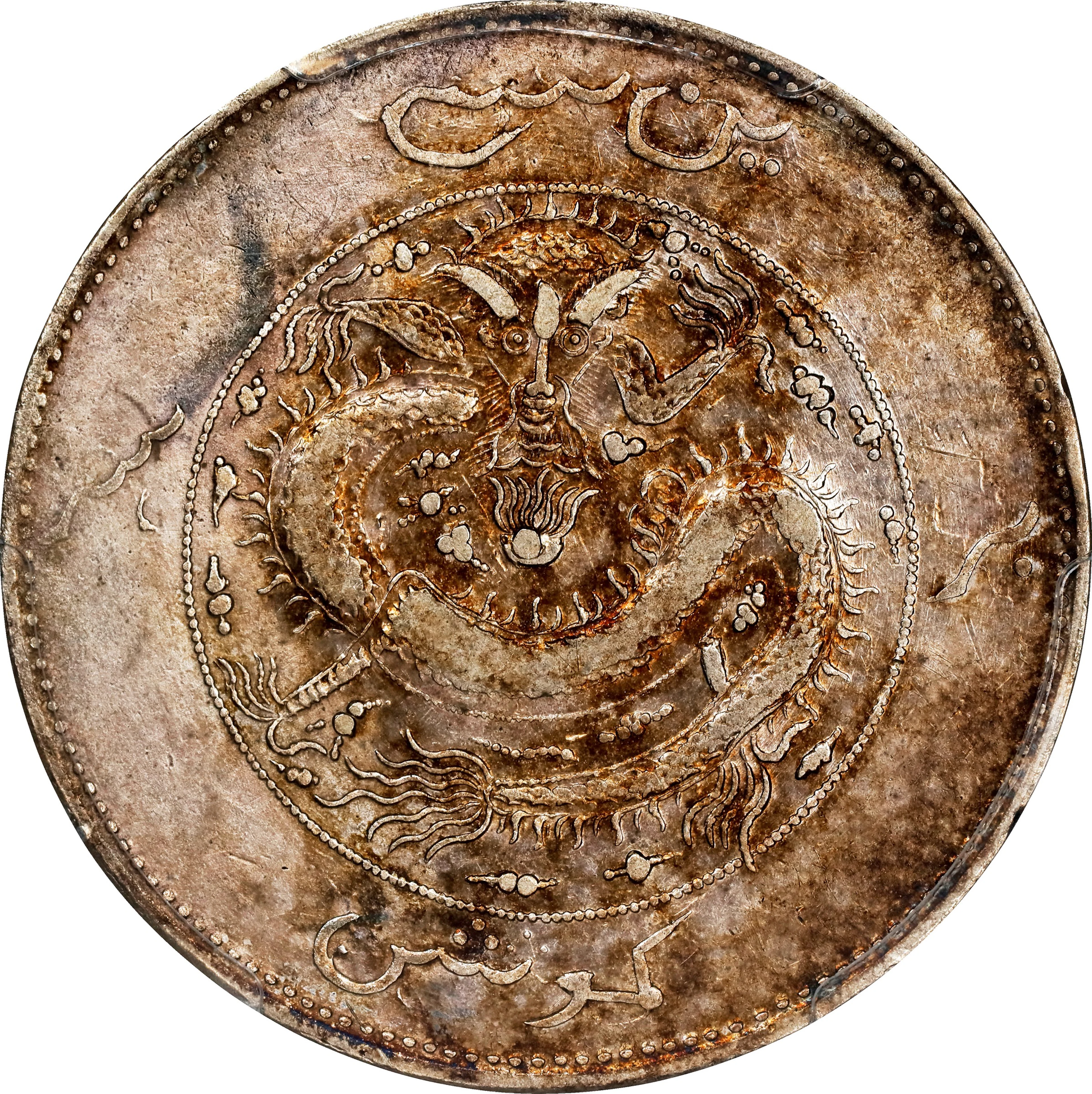 (t) CHINA. Sinkiang. Sar (Tael), ND (1910). Urumchi (Tihwa) Mint.