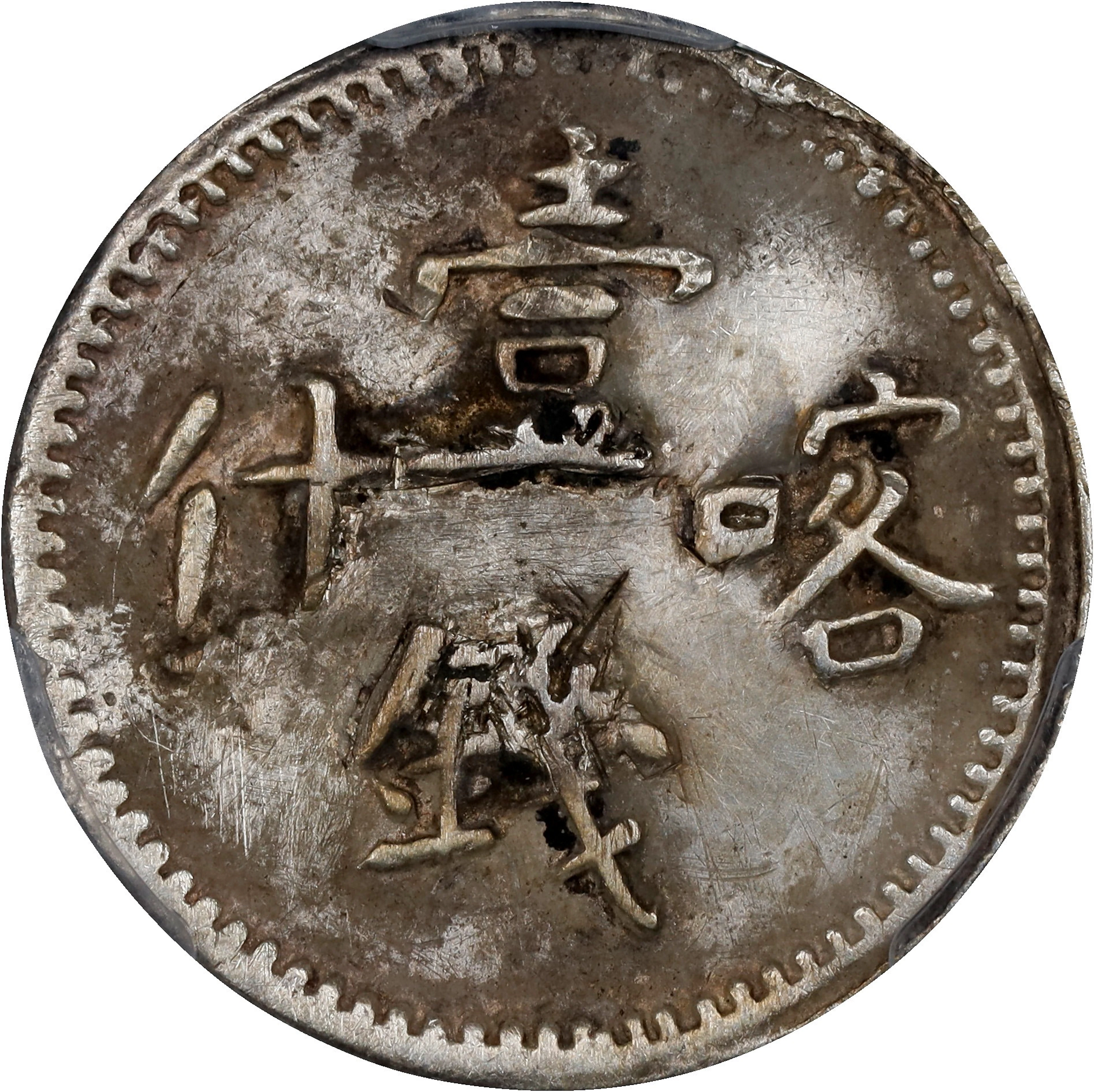 (t) CHINA. Sinkiang. Mace (Miscal), AH 1322 (1904/5). Kashgar (Shufu)