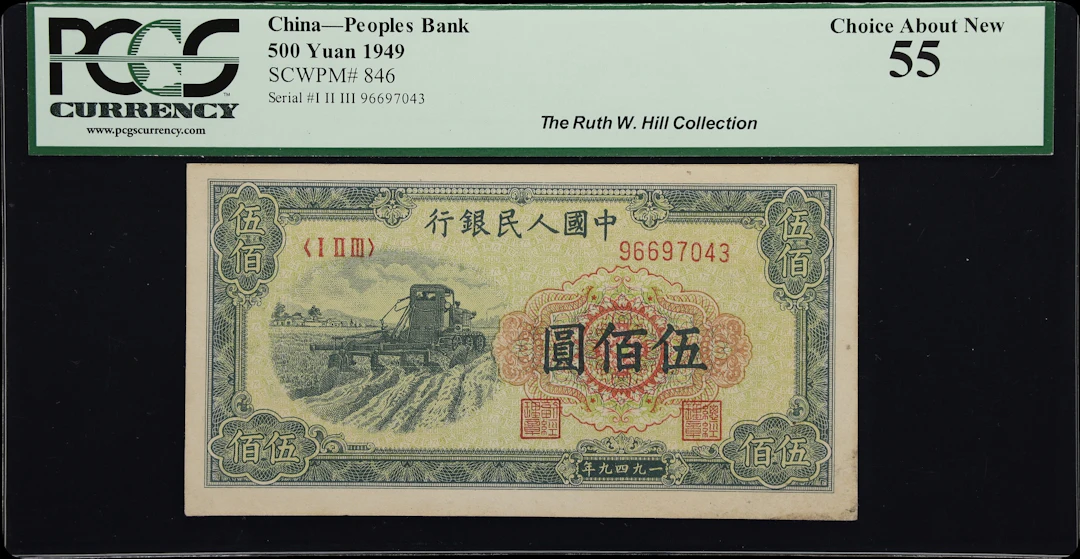 (t) CHINA--PEOPLE'S REPUBLIC. People's Bank of China. 500 Yuan, 1949.