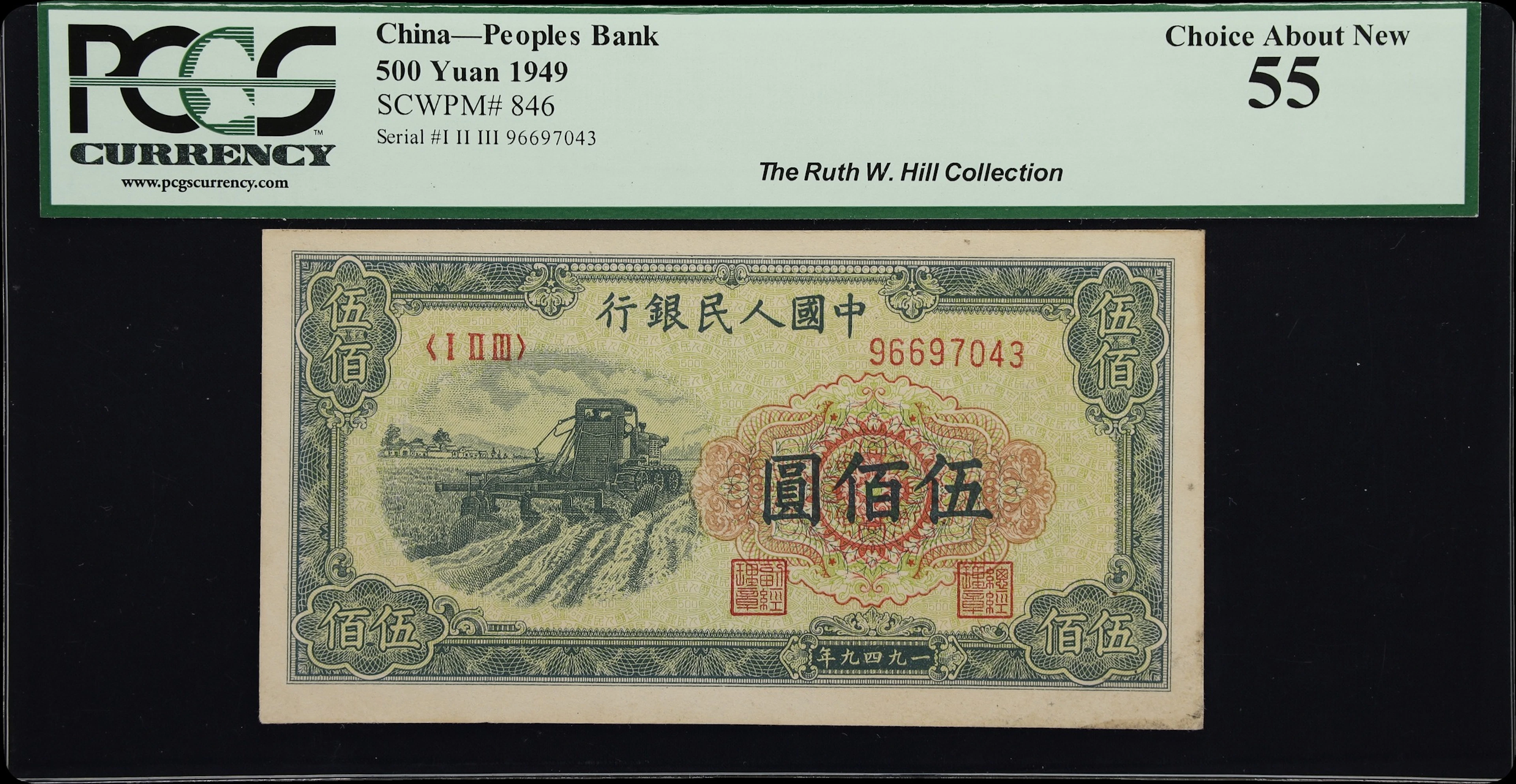 (t) CHINA--PEOPLE'S REPUBLIC. People's Bank of China. 500 Yuan, 1949.