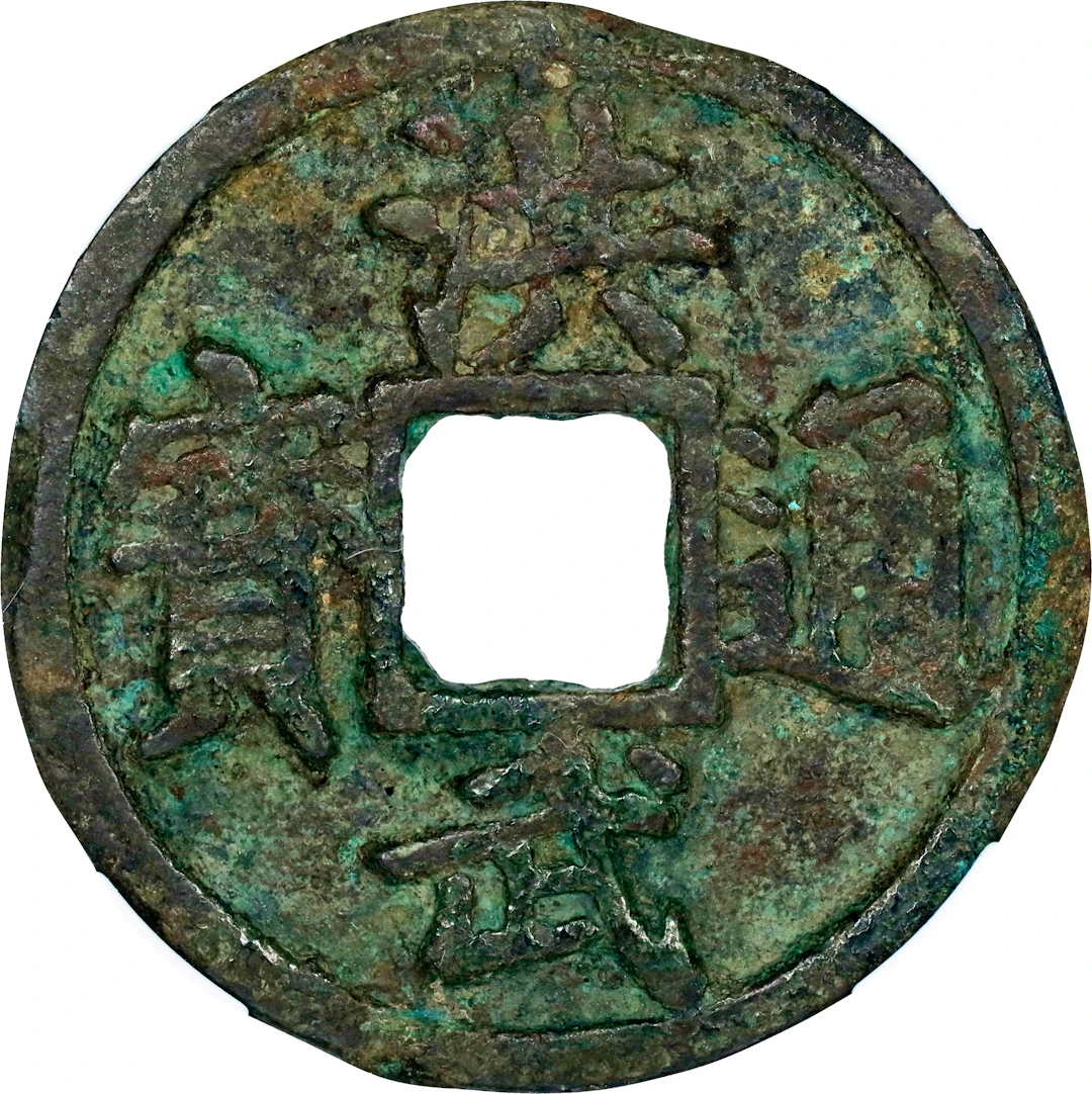(t) CHINA. Ming Dynasty. 10 Cash, ND (ca. 1368-98). Hubei Mint. Emperor