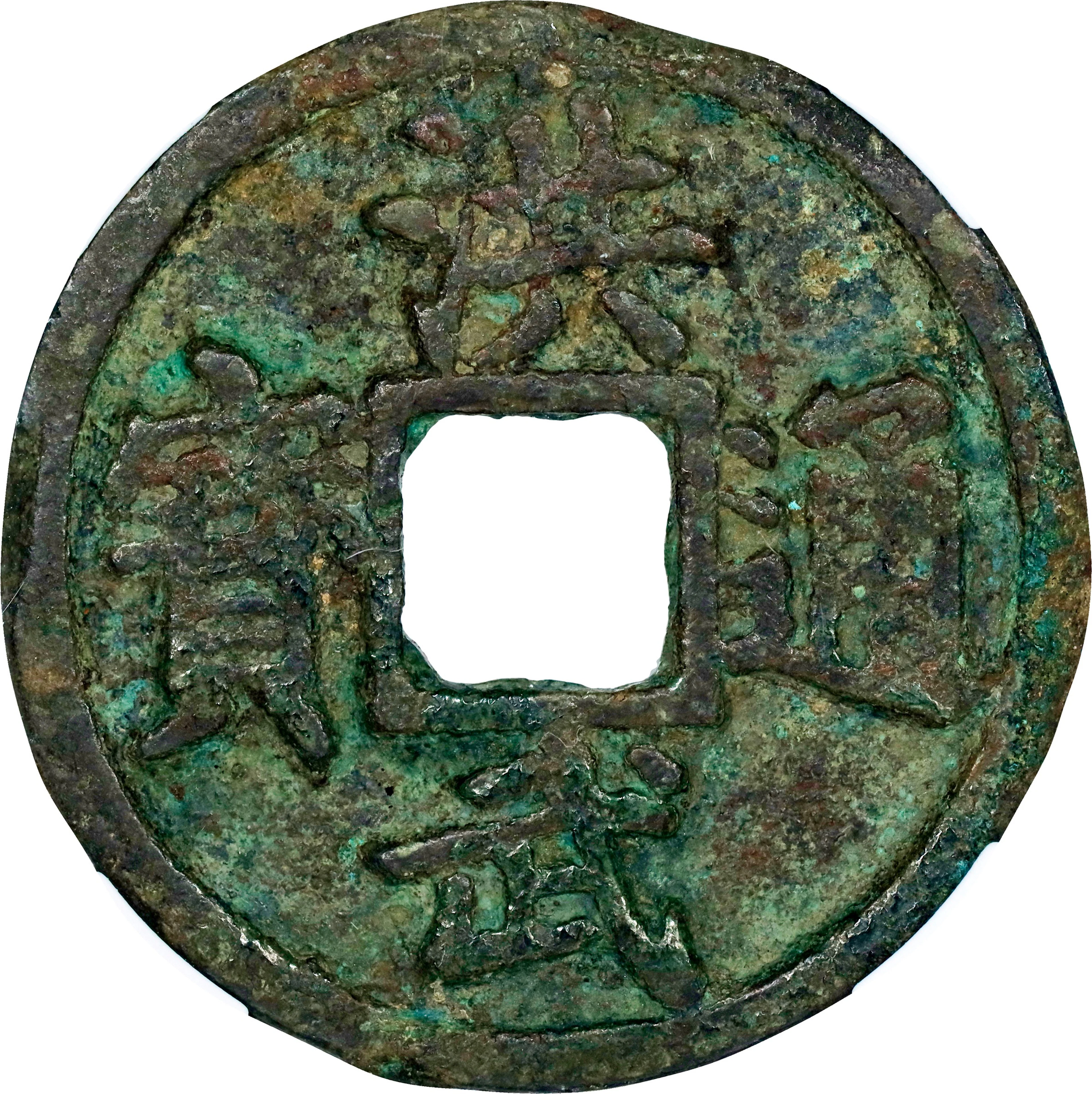 (t) CHINA. Ming Dynasty. 10 Cash, ND (ca. 1368-98). Hubei Mint. Emperor