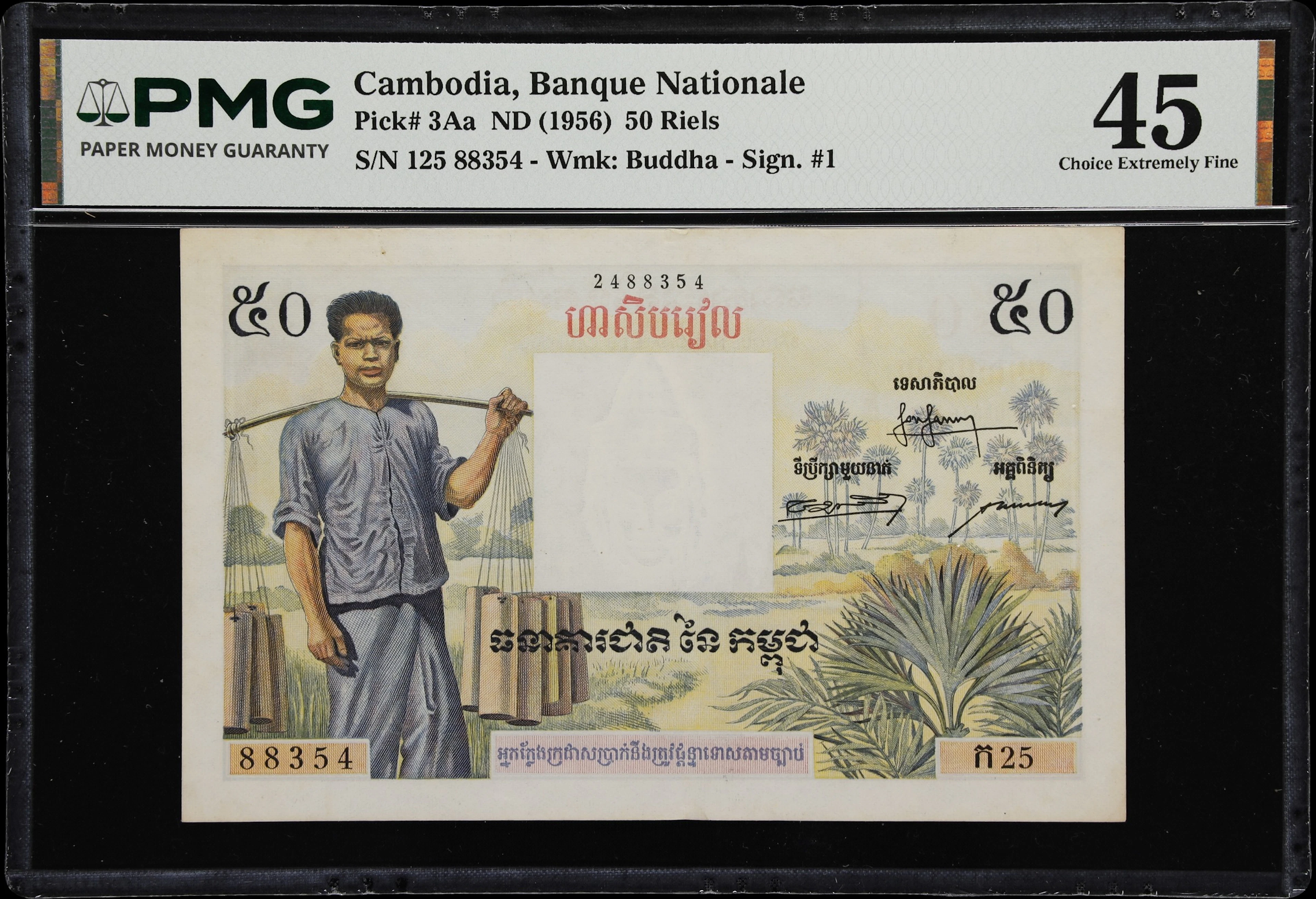 CAMBODIA. Banque Nationale du Cambodge. 50 Riels, ND (1956). P-3Aa.