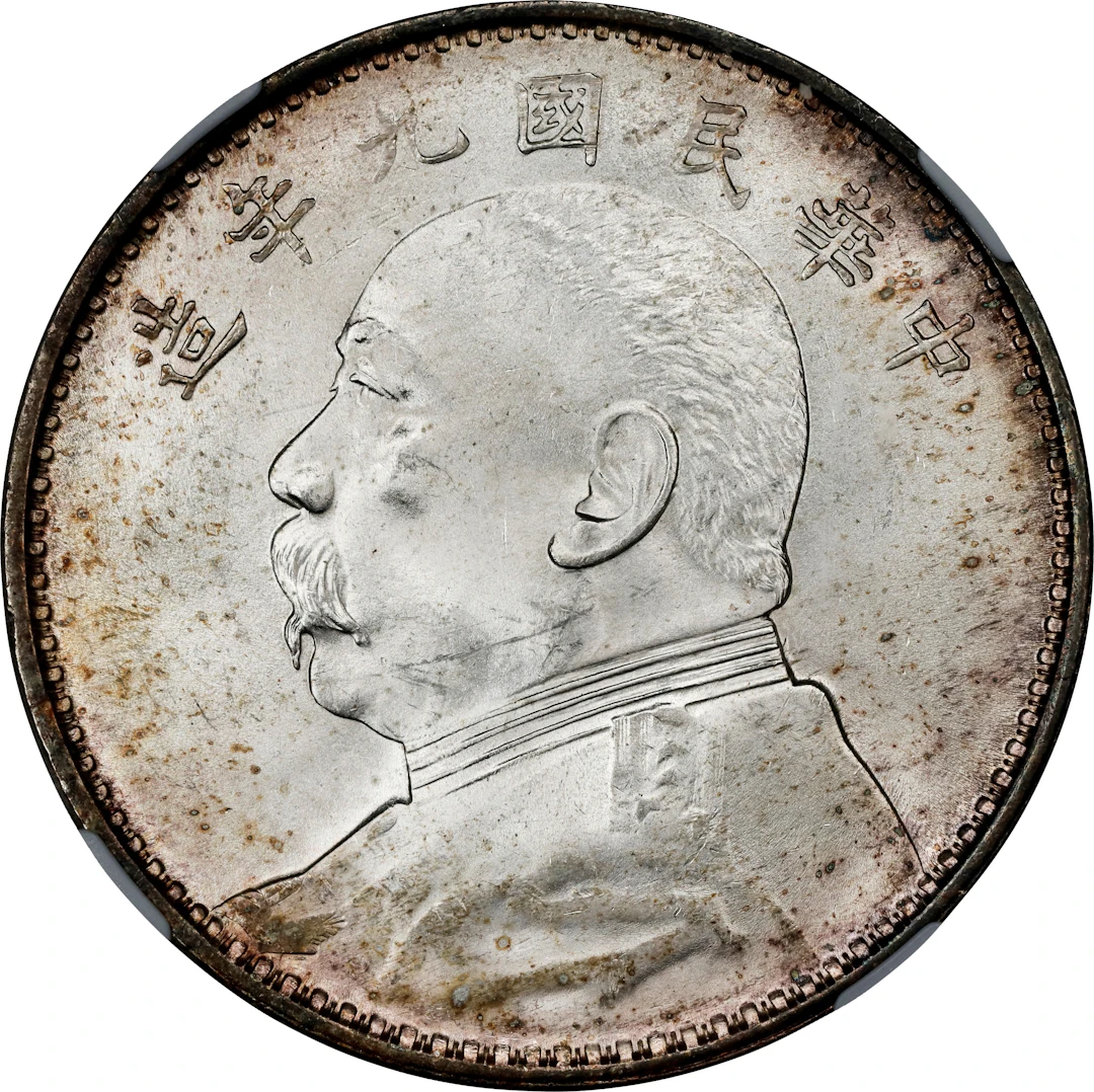 (t) CHINA. Dollar, Year 9 (1920). NGC MS-64.