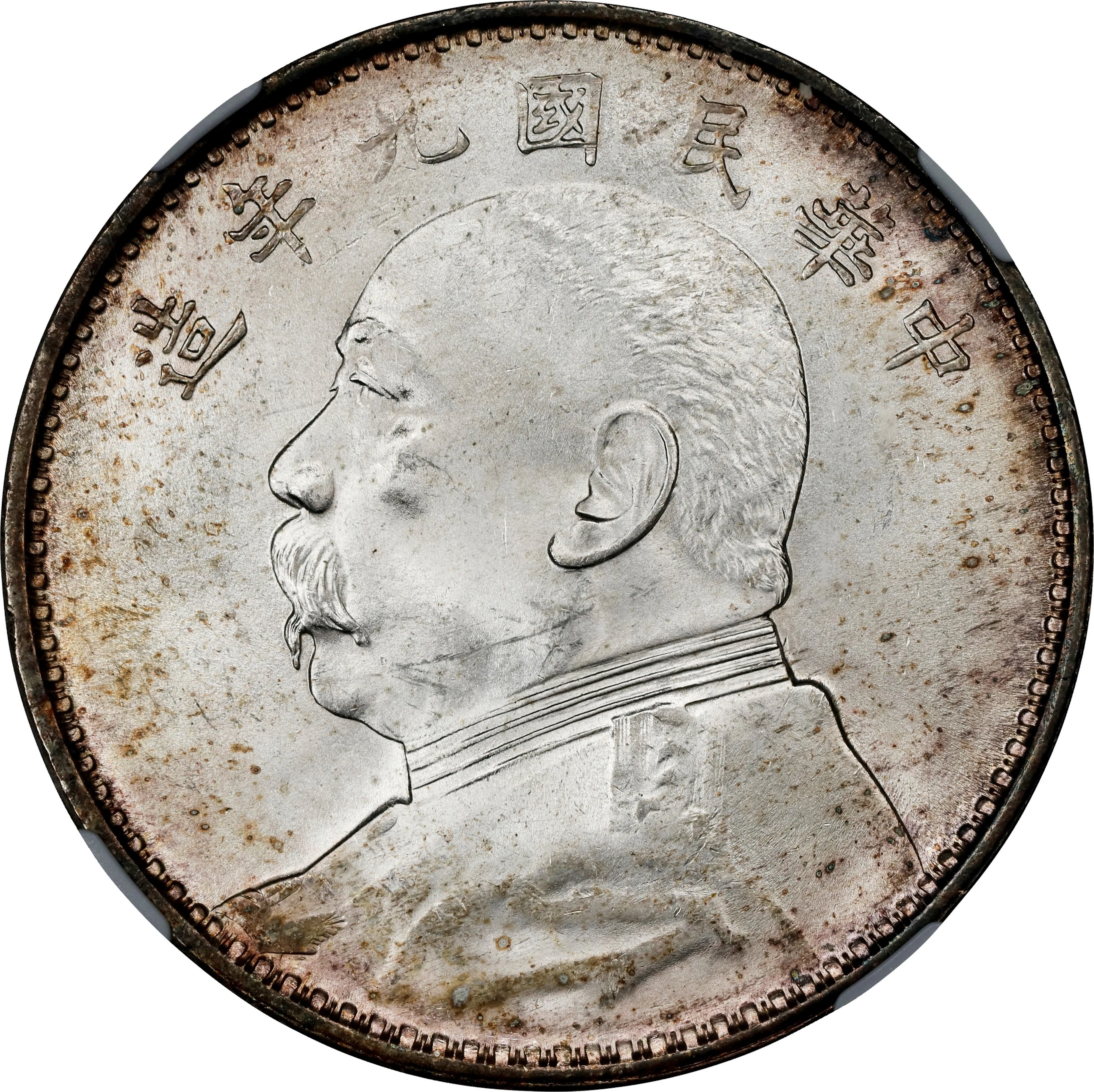 (t) CHINA. Dollar, Year 9 (1920). NGC MS-64.