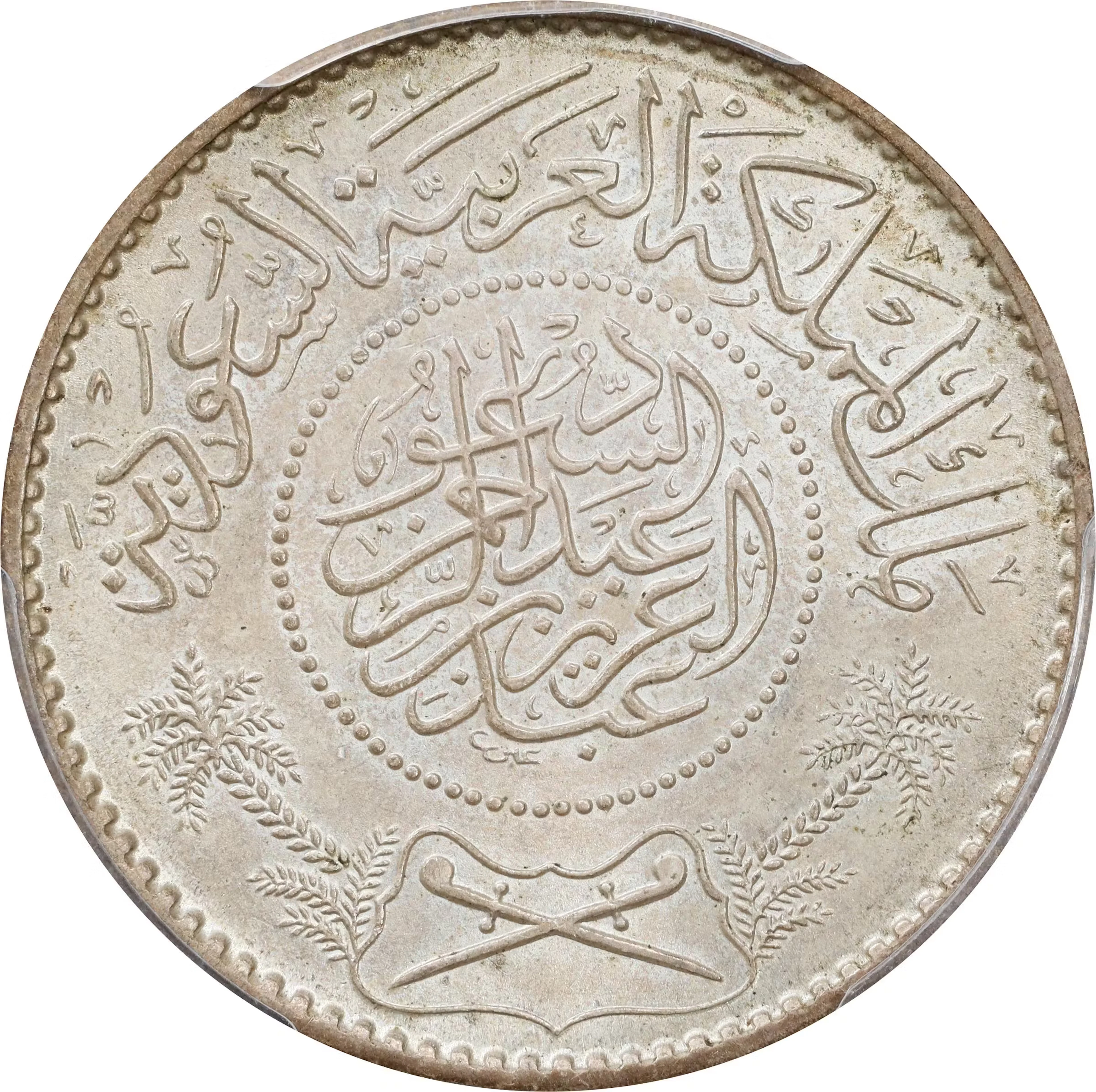SAUDI ARABIA. Riyal, AH 1354 (1935). Uncertain Mint, likely Philadelphia.