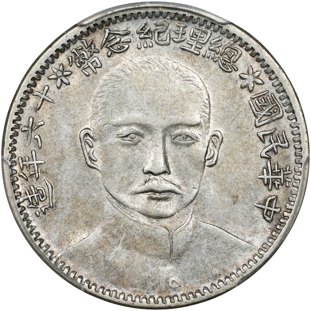 (t) CHINA. Fukien. 20 Cents, Year 16 (1927). Fukien Mint. PCGS AU-55.