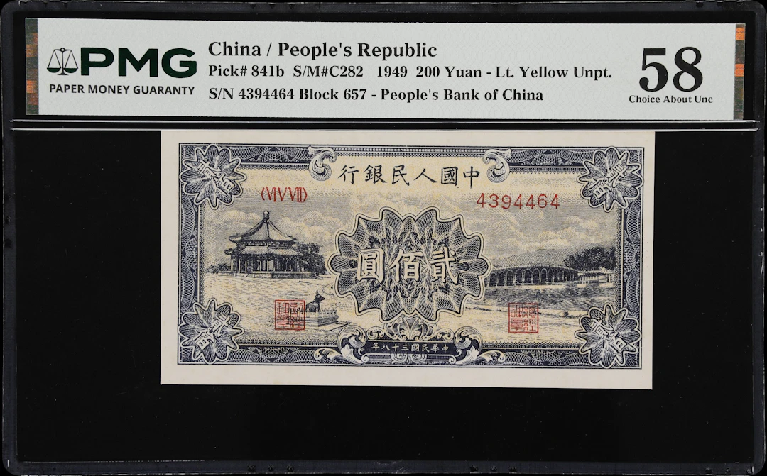 (t) CHINA--PEOPLE'S REPUBLIC. People's Bank of China. 200 Yuan, 1949.