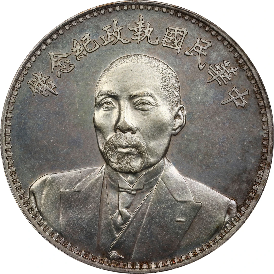 CHINA. Dollar, ND (1924). Tientsin Mint. PCGS MS-63.