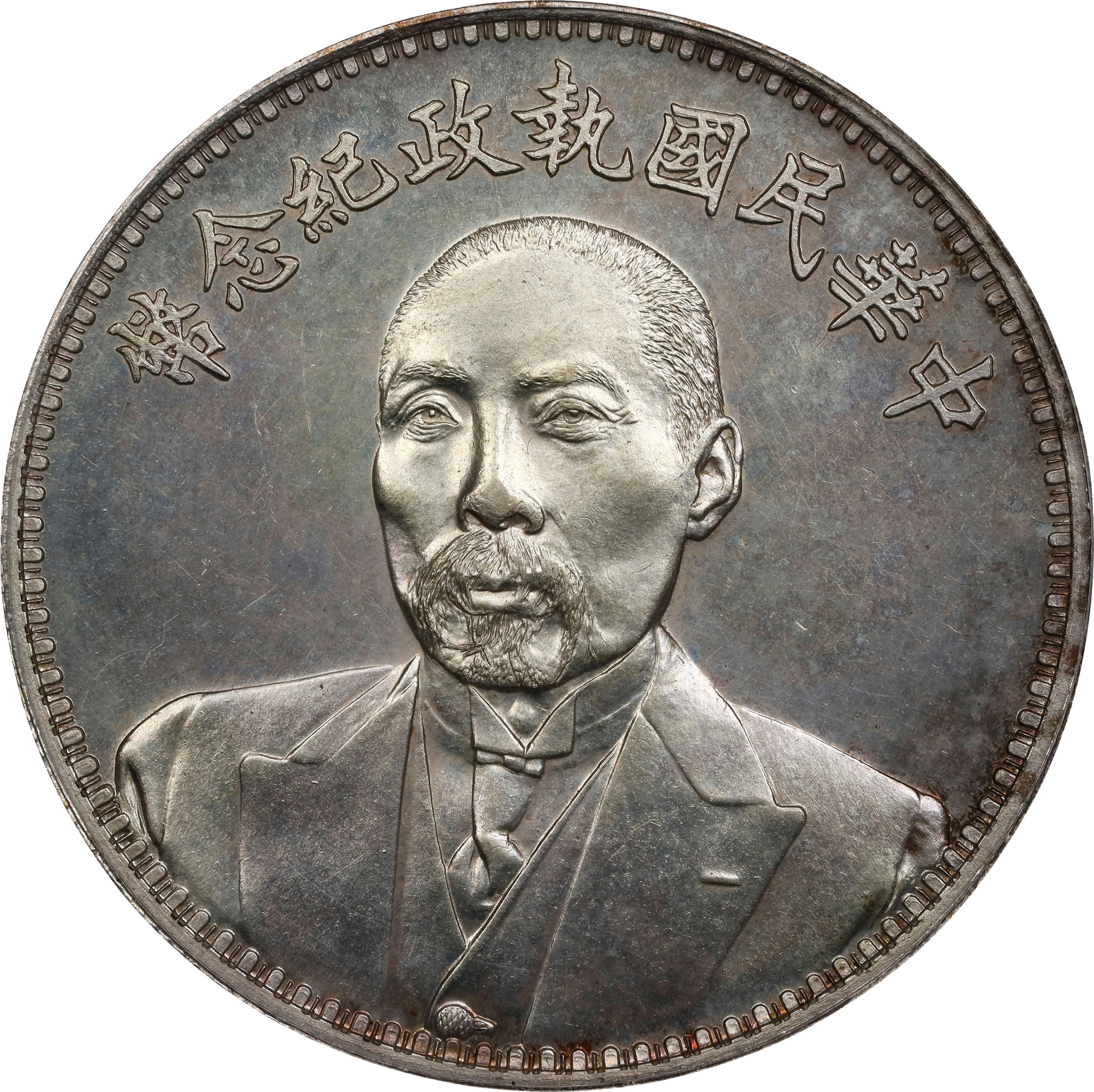 CHINA. Dollar, ND (1924). Tientsin Mint. PCGS MS-63.