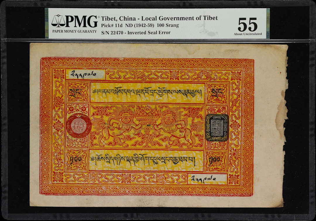 (t) CHINA--TIBET. Government of Tibet. 100 Srang, ND (1942-59). P-11d.