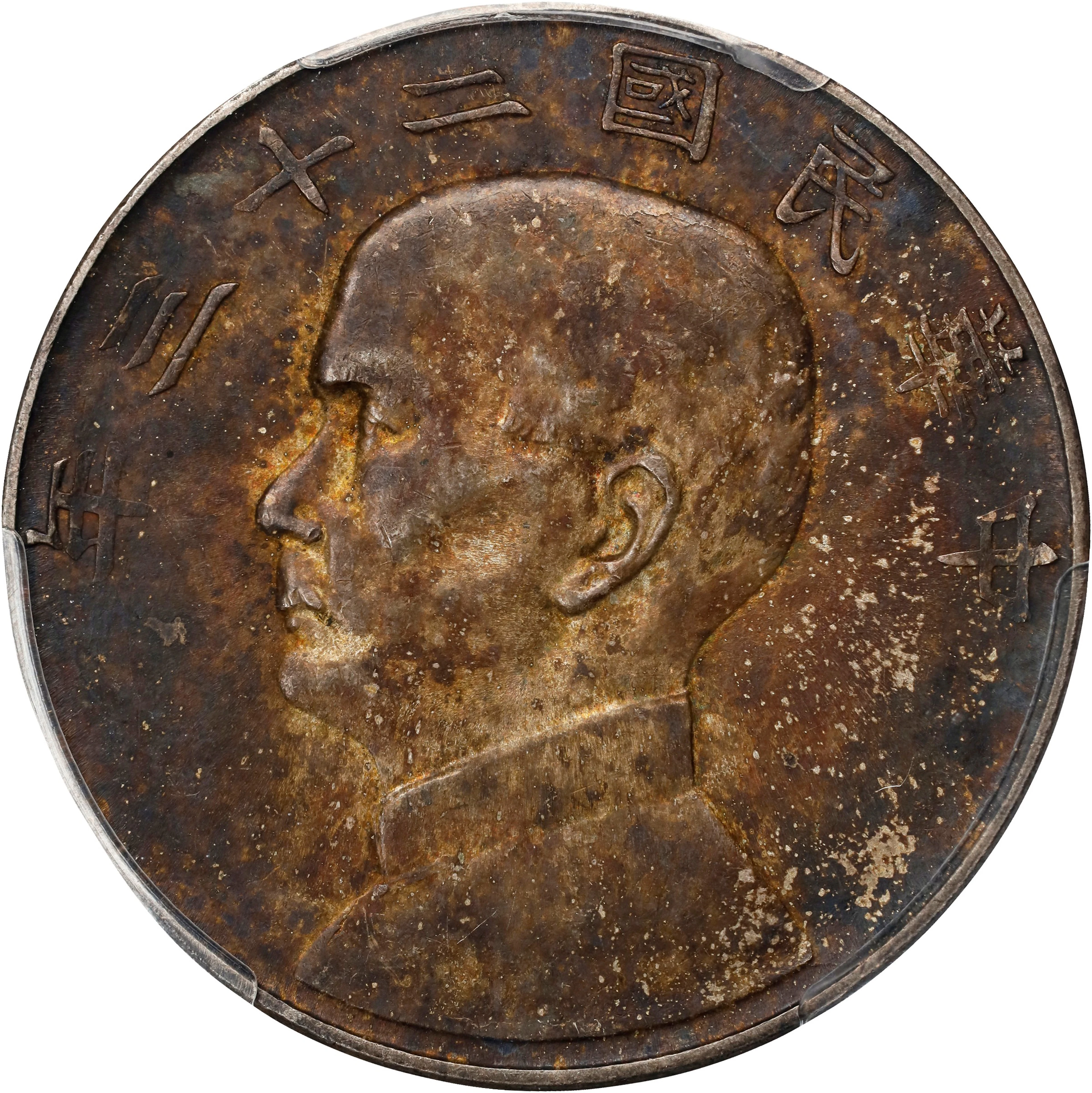 (t) CHINA. Dollar, Year 23 (1934). Shanghai Mint. PCGS AU-55.