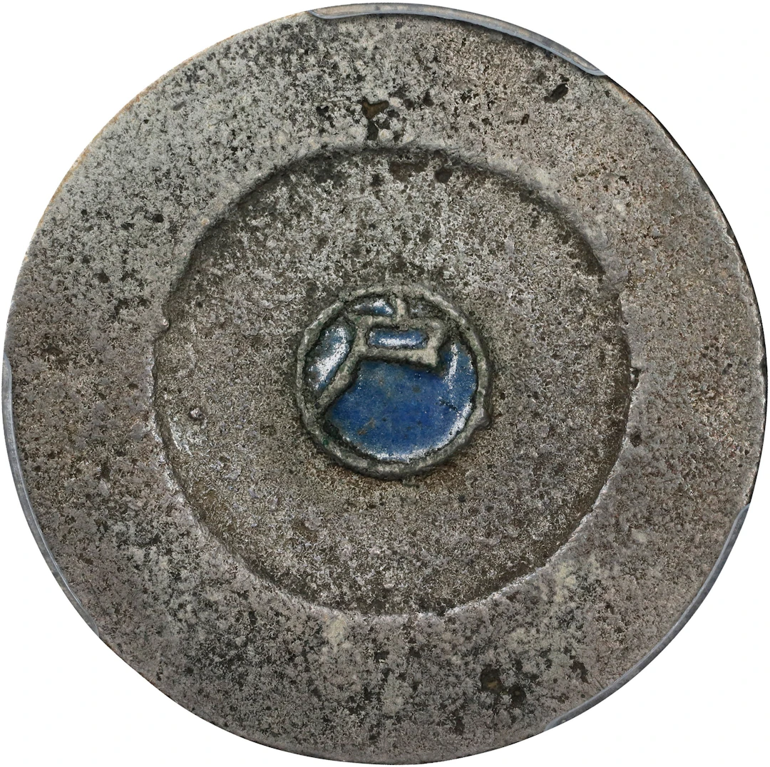 KOREA. Blue Enamel 3 Chon, ND (1882-83). Tae Dong Treasury Mint. Kojong