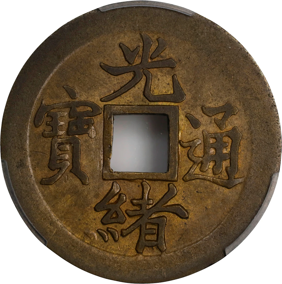 CHINA. Kwangtung. Cash, ND (1888-89). Kwangtung Mint. Kuang-hsu (Guangxu).