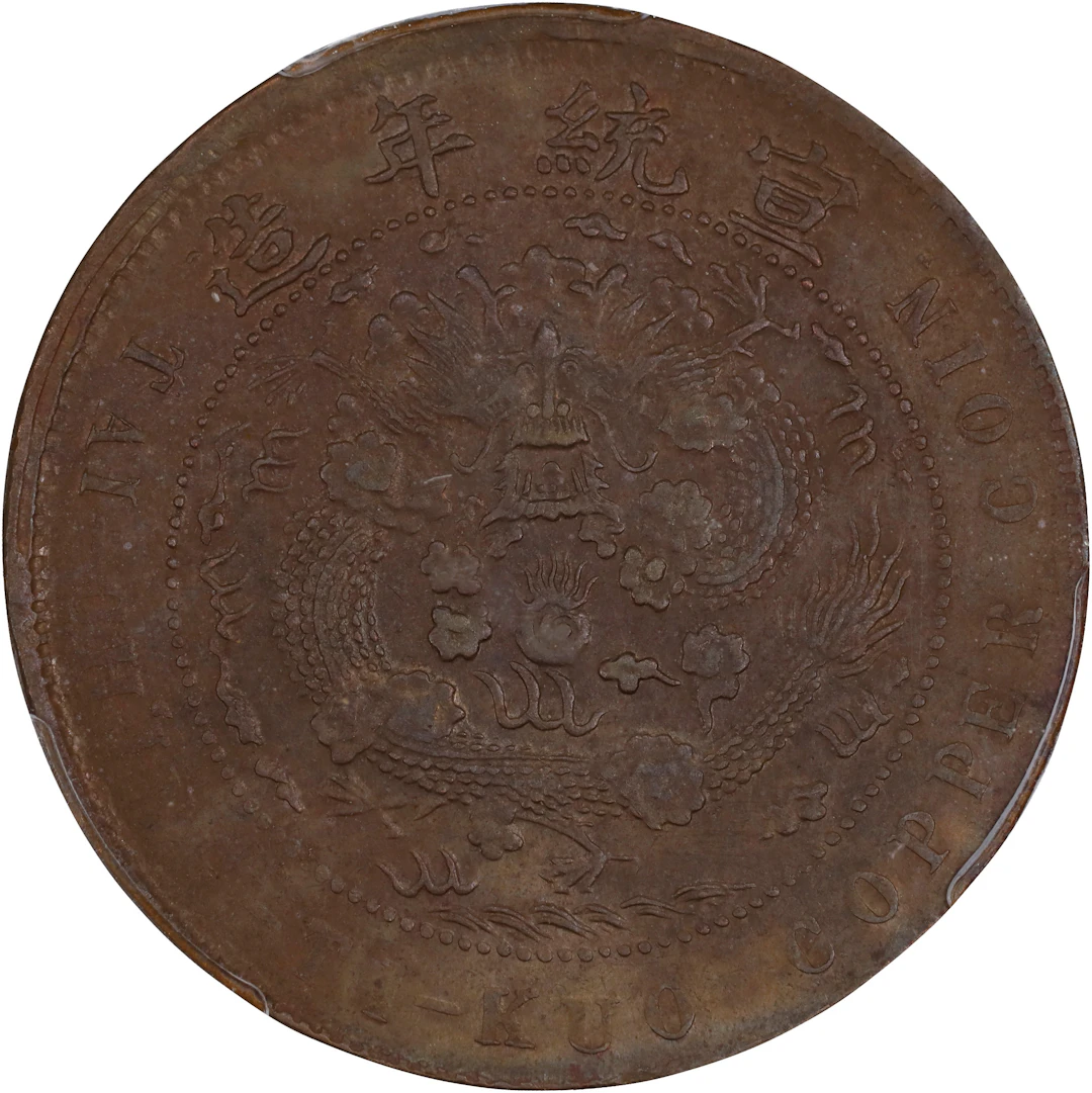 (t) CHINA. Honan. 10 Cash, 1911. Hsuan-t'ung (Xuantong [Puyi]). PCGS