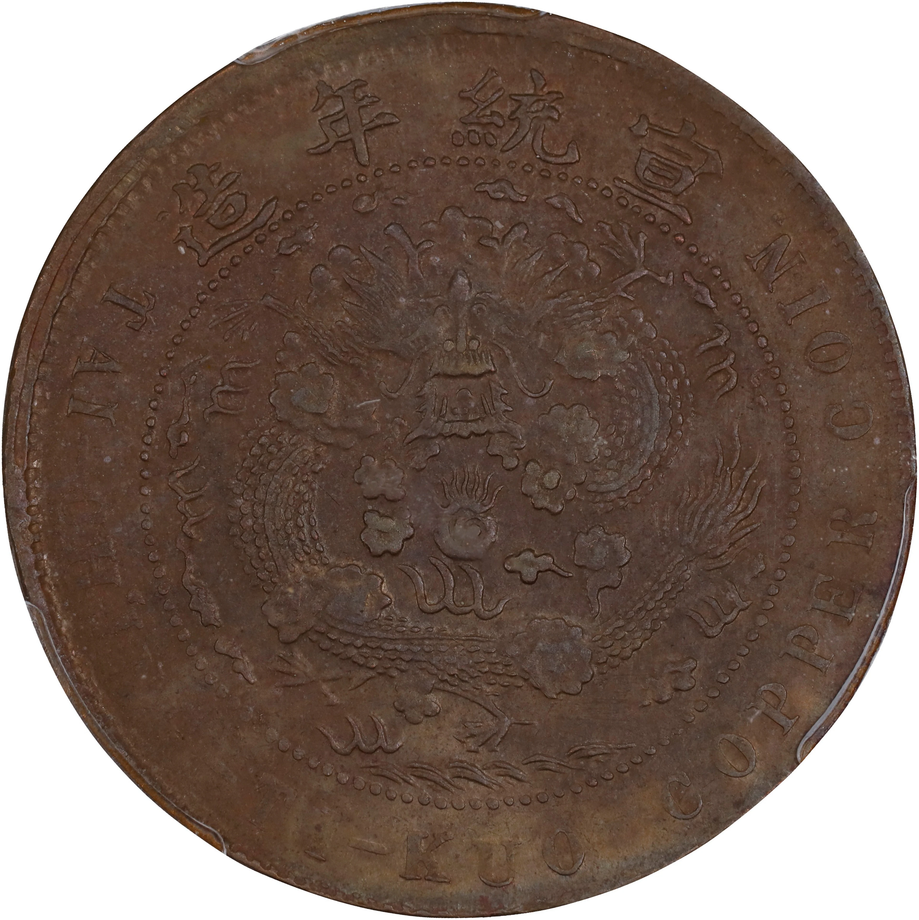 (t) CHINA. Honan. 10 Cash, 1911. Hsuan-t'ung (Xuantong [Puyi]). PCGS