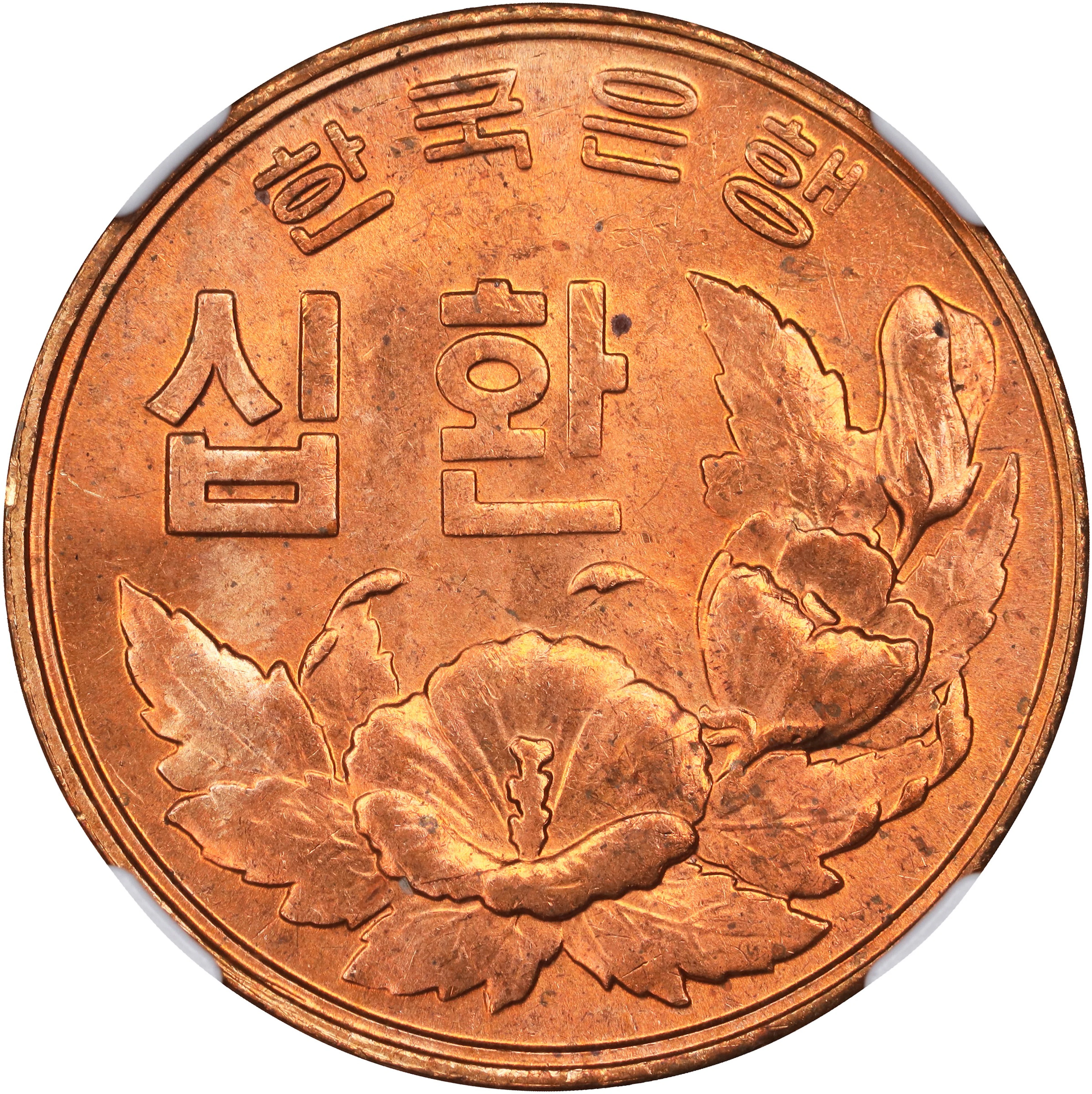 KOREA, SOUTH. 10 Hwan, KE 4294 (1961). Philadelphia Mint. NGC MS-63 Red.