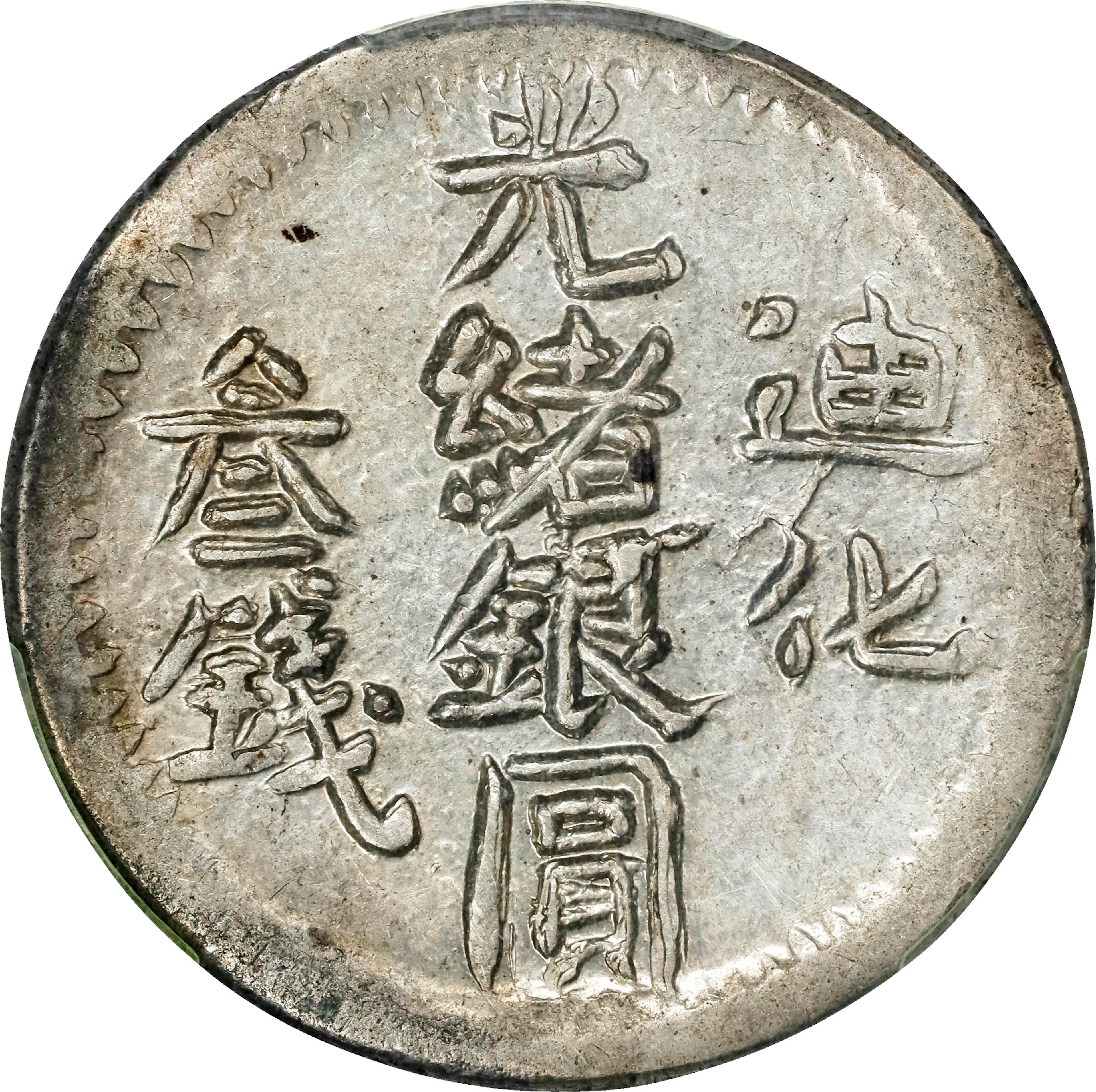 (t) CHINA. Sinkiang. 3 Mace (Miscals), AH 1324 (1906/7). Urumchi (Tihwa)