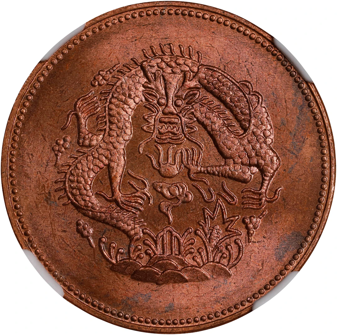 CHINA. Fantasy Copper 1 Fen 5 Li, ND (ca. 1960s). NGC MS-64 Red Brown.