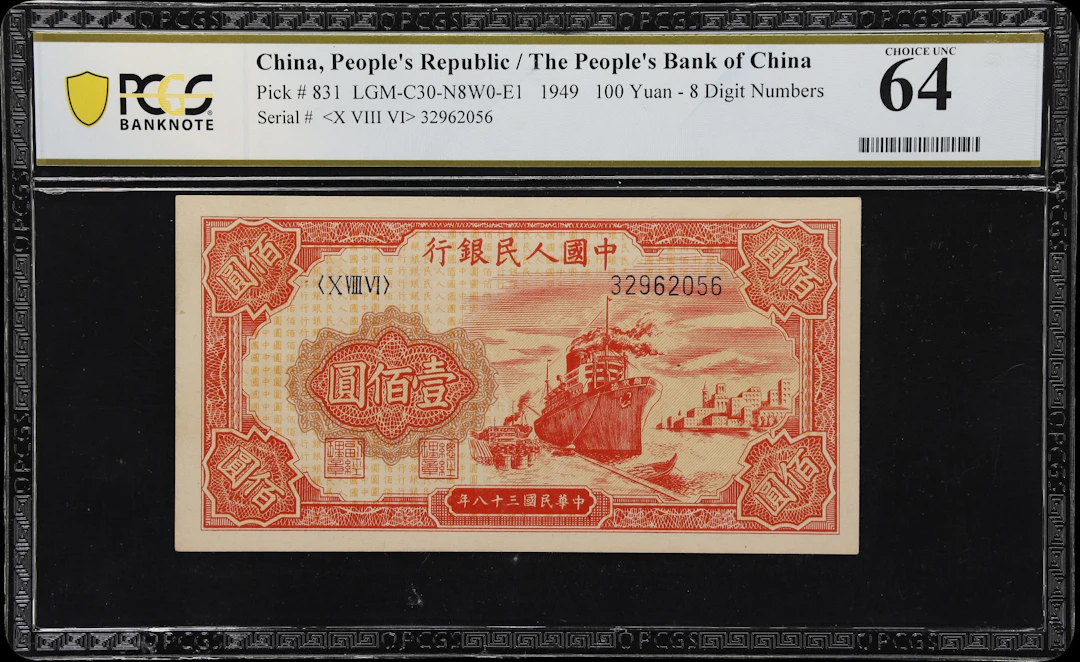 (t) CHINA--PEOPLE'S REPUBLIC. People's Bank of China. 100 Yuan, 1949.