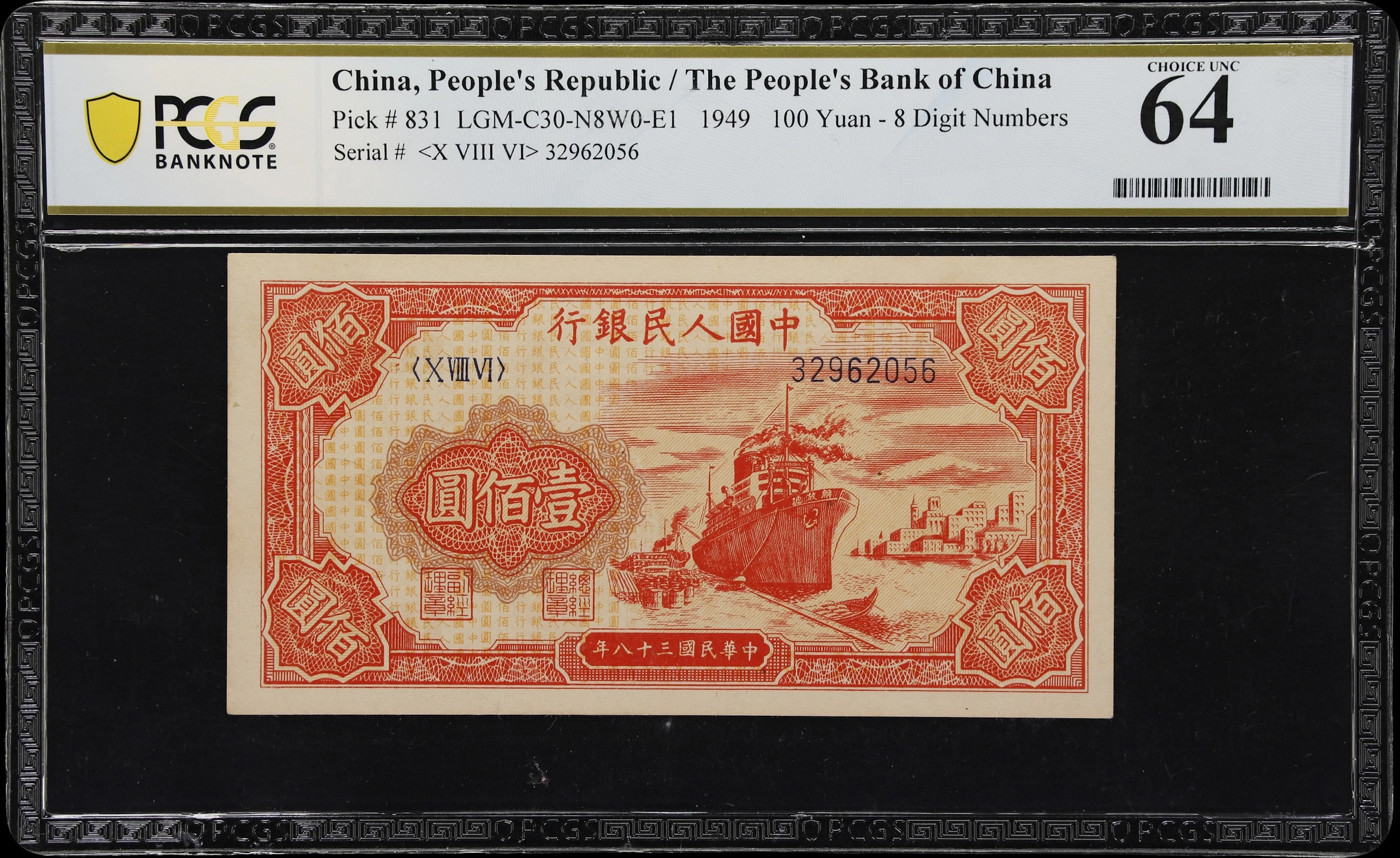 (t) CHINA--PEOPLE'S REPUBLIC. People's Bank of China. 100 Yuan, 1949.