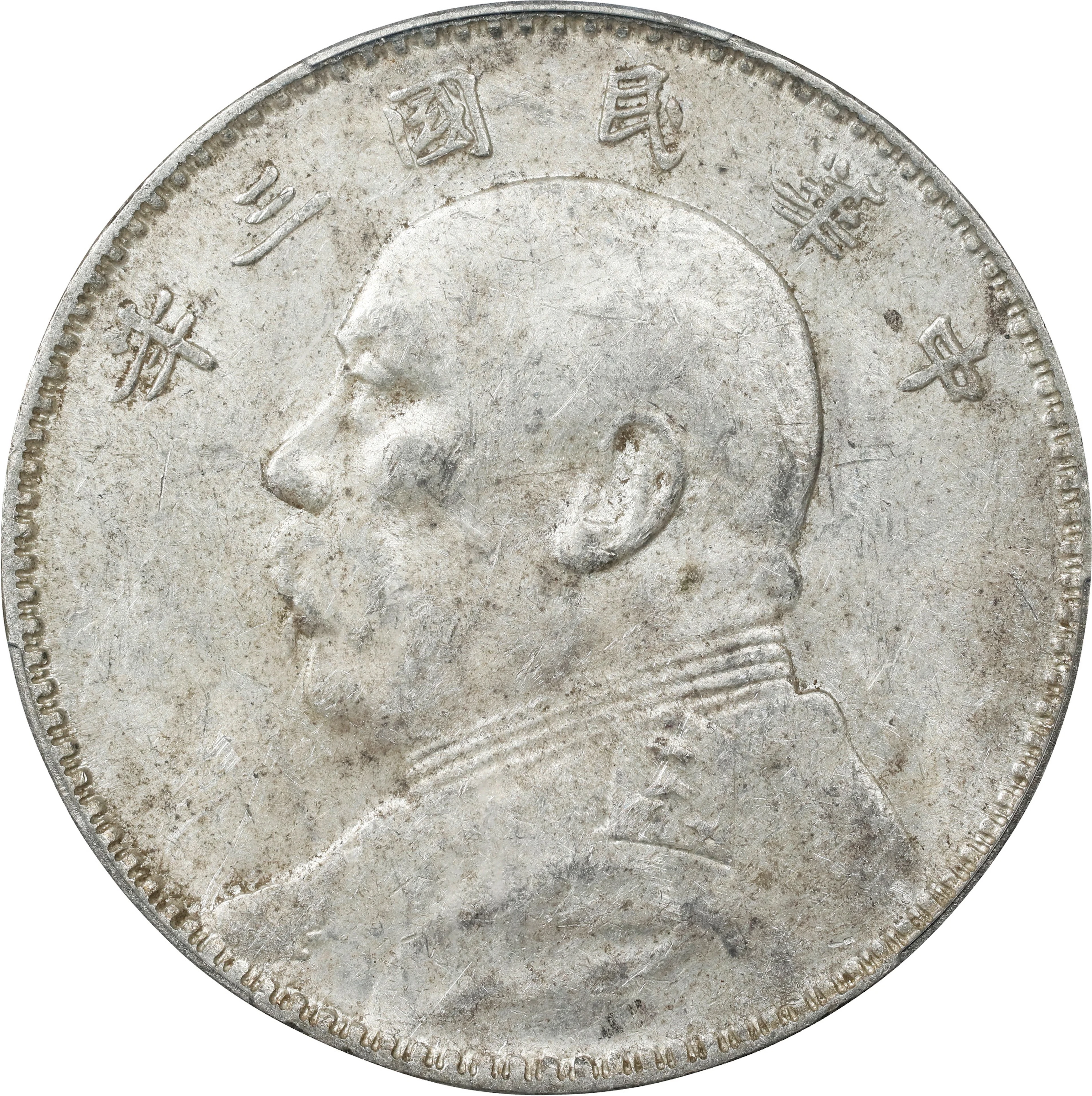 (t) CHINA. Dollar, Year 3 (1914). PCGS Genuine--Scrape, AU Details.