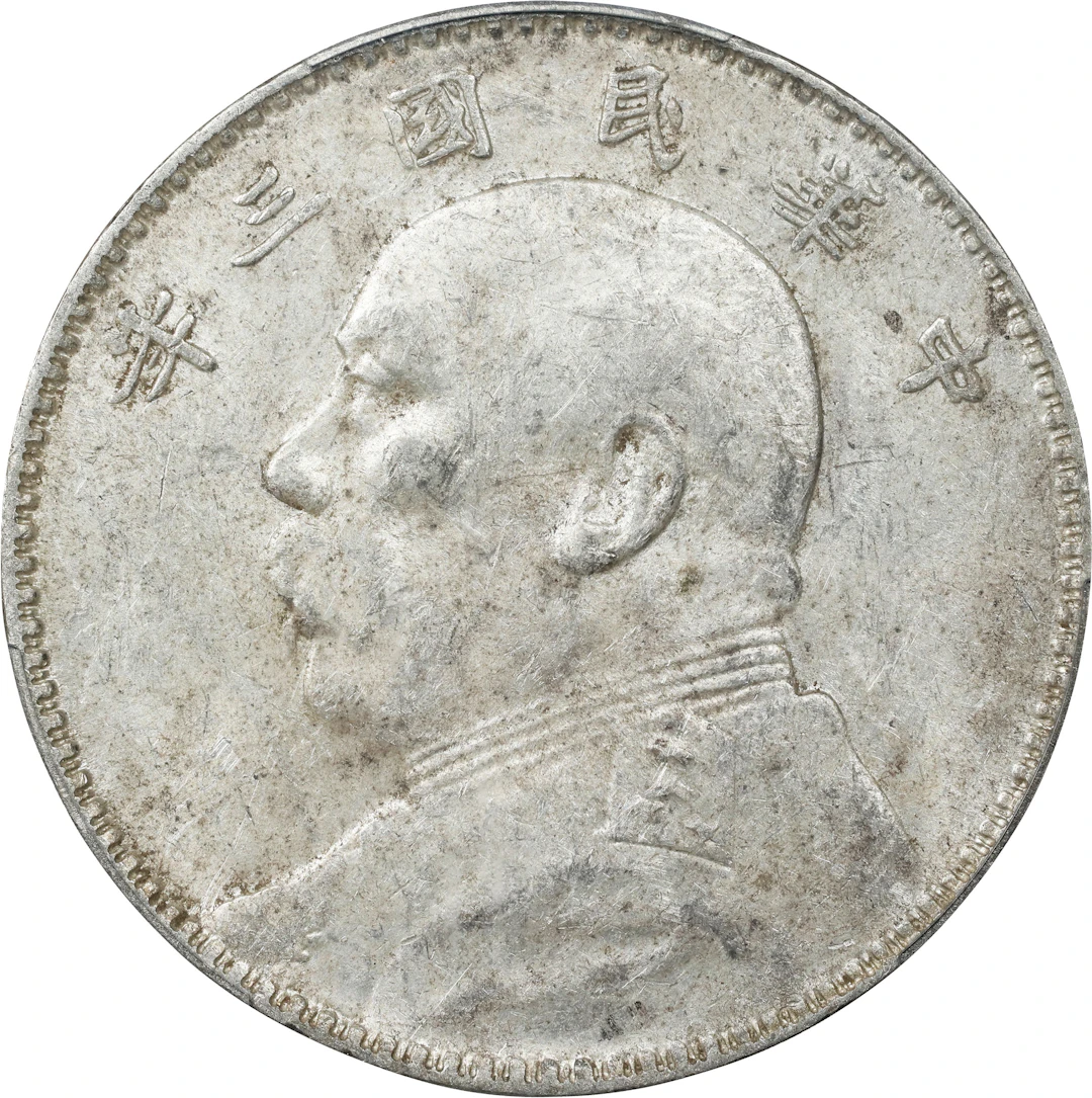 (t) CHINA. Dollar, Year 3 (1914). PCGS Genuine--Scrape, AU Details.