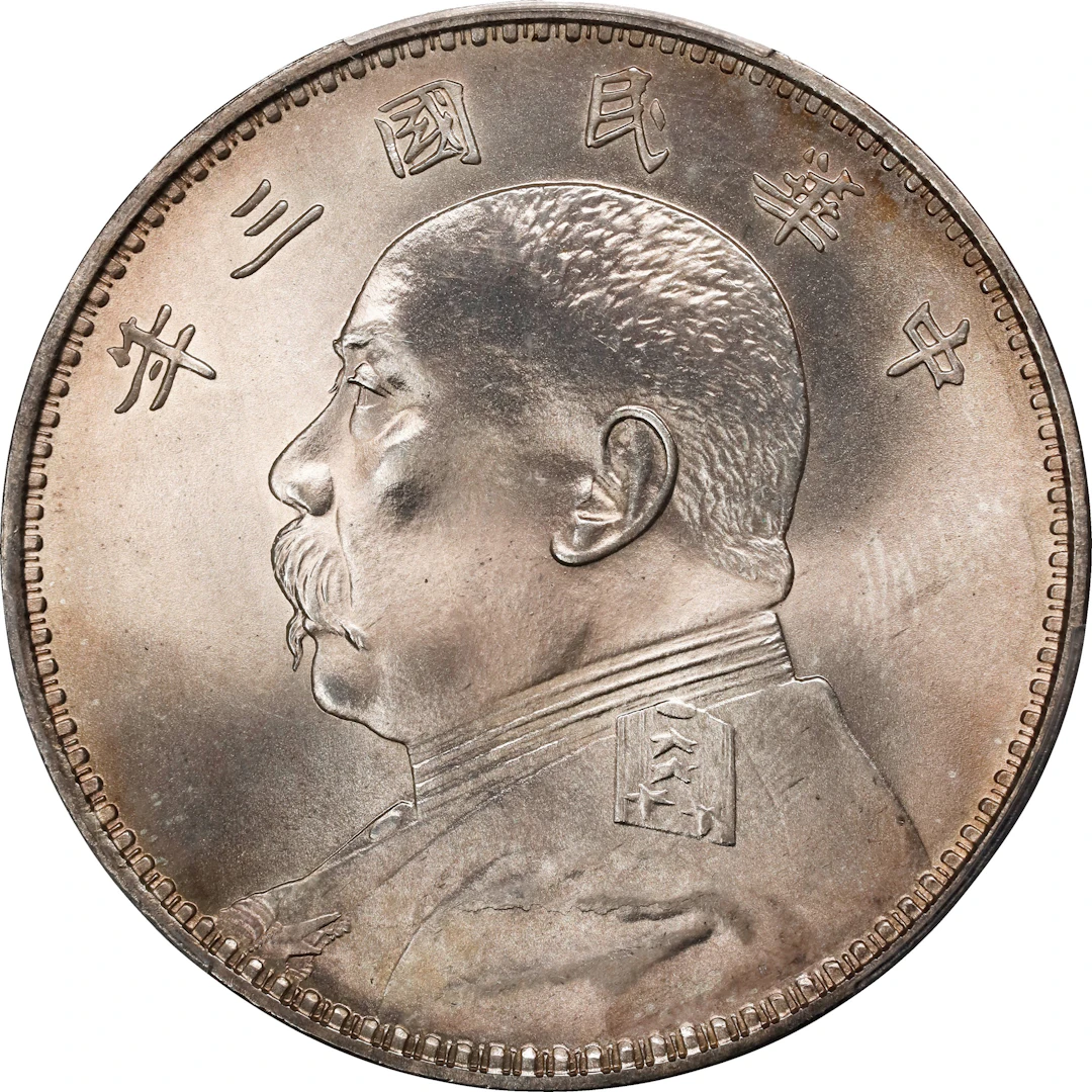 (t) CHINA. Dollar, Year 3 (1914). PCGS Genuine--Cleaned, Unc Details.