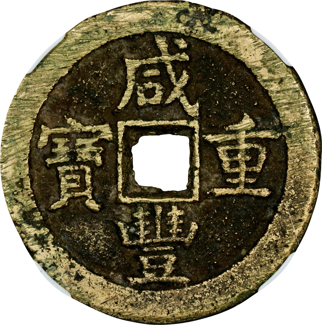 (t) CHINA. Qing Dynasty. Zhili. 50 Cash, ND (1854). Jizhou (Ma Lan)