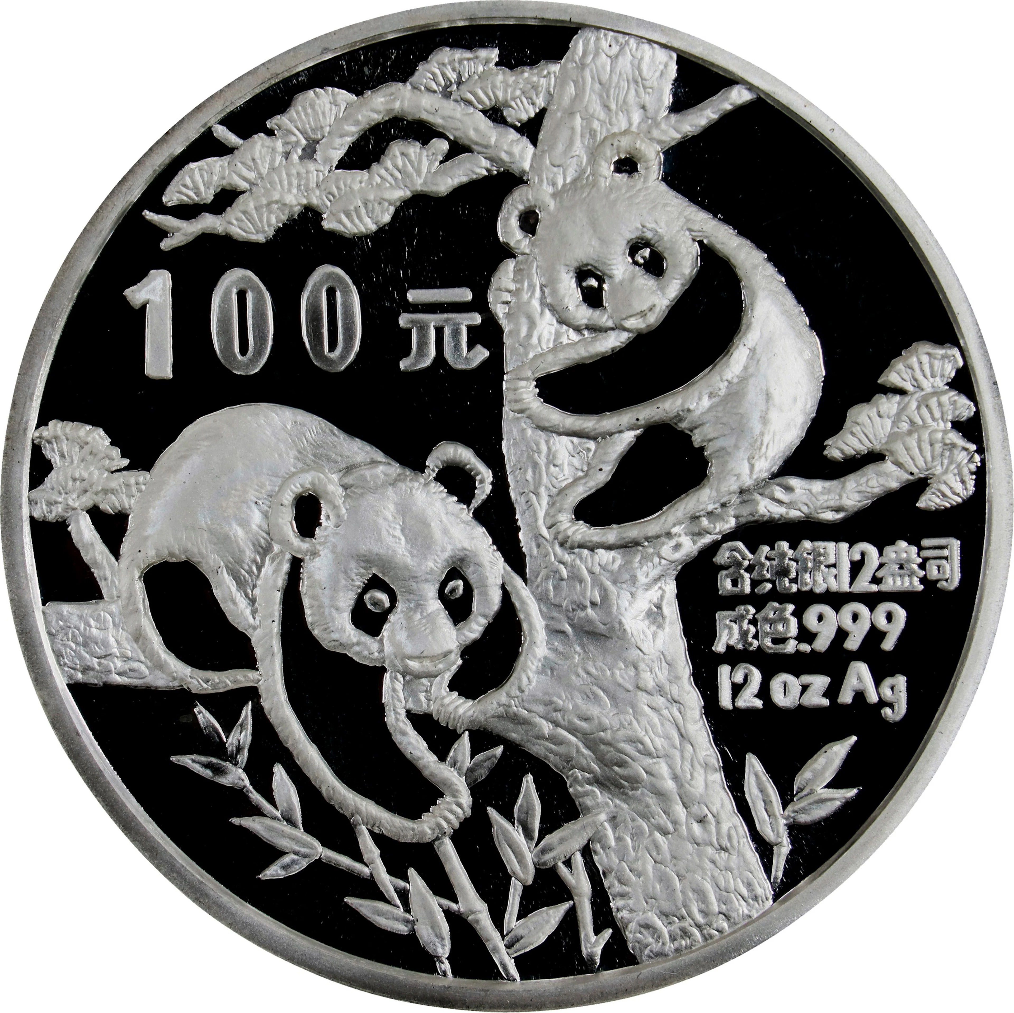 (t) CHINA. Silver 100 Yuan (12 Ounce), 1988. Panda Series. NGC PROOF-68