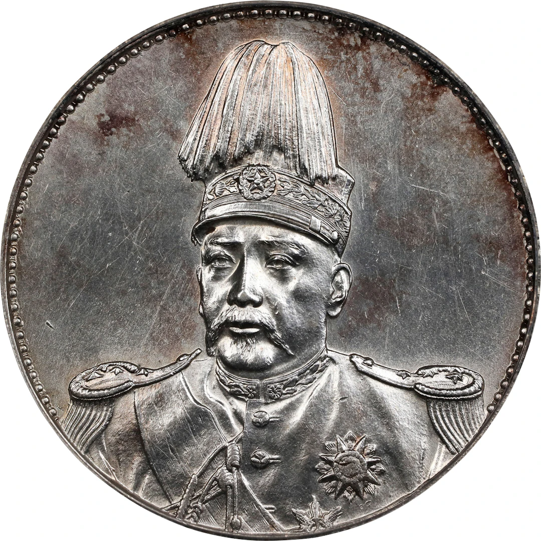 CHINA. Dollar, ND (1916). Tientsin Mint. Hung-hsien (Hongxian [Yuan