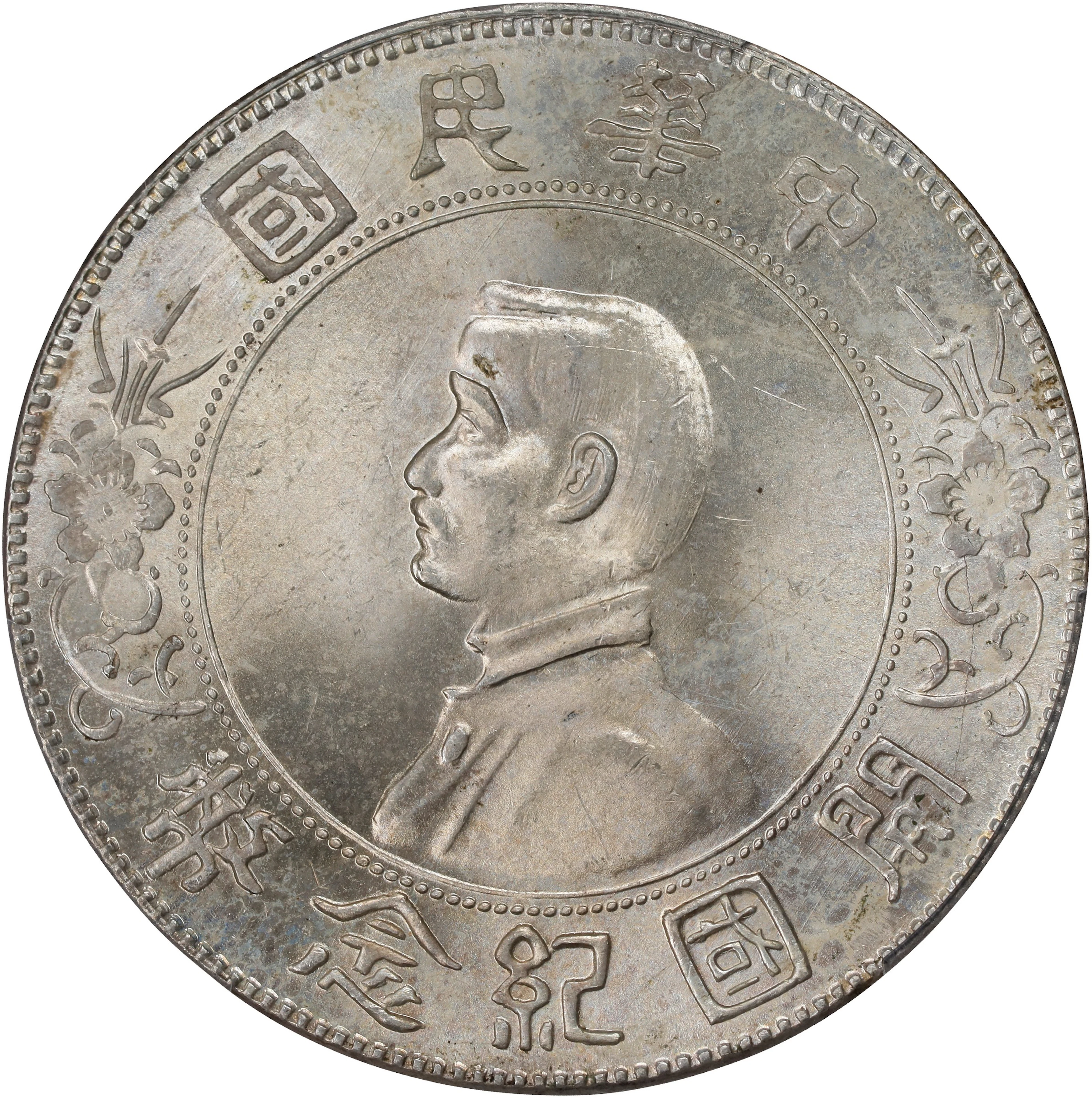 CHINA. Dollar, ND (1927). PCGS MS-64.