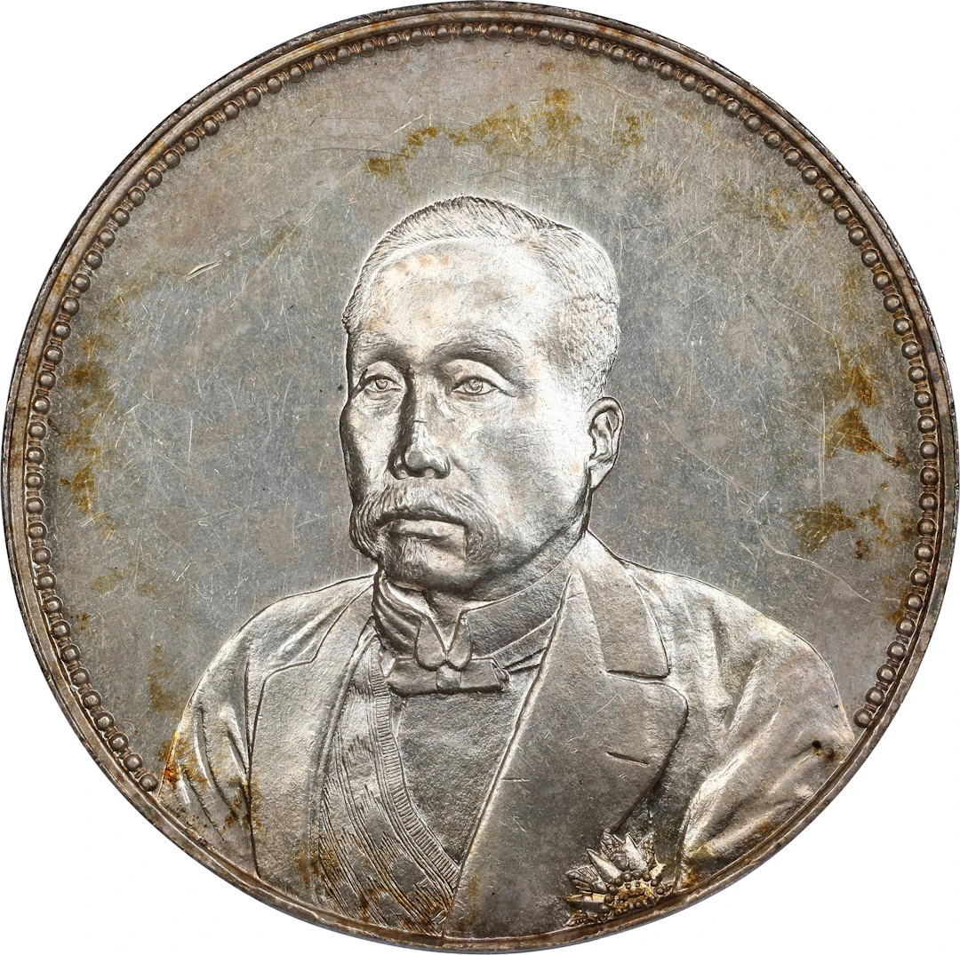 (t) CHINA. Silver Medallic Dollar, Year 10 (1921). Tientsin Mint.