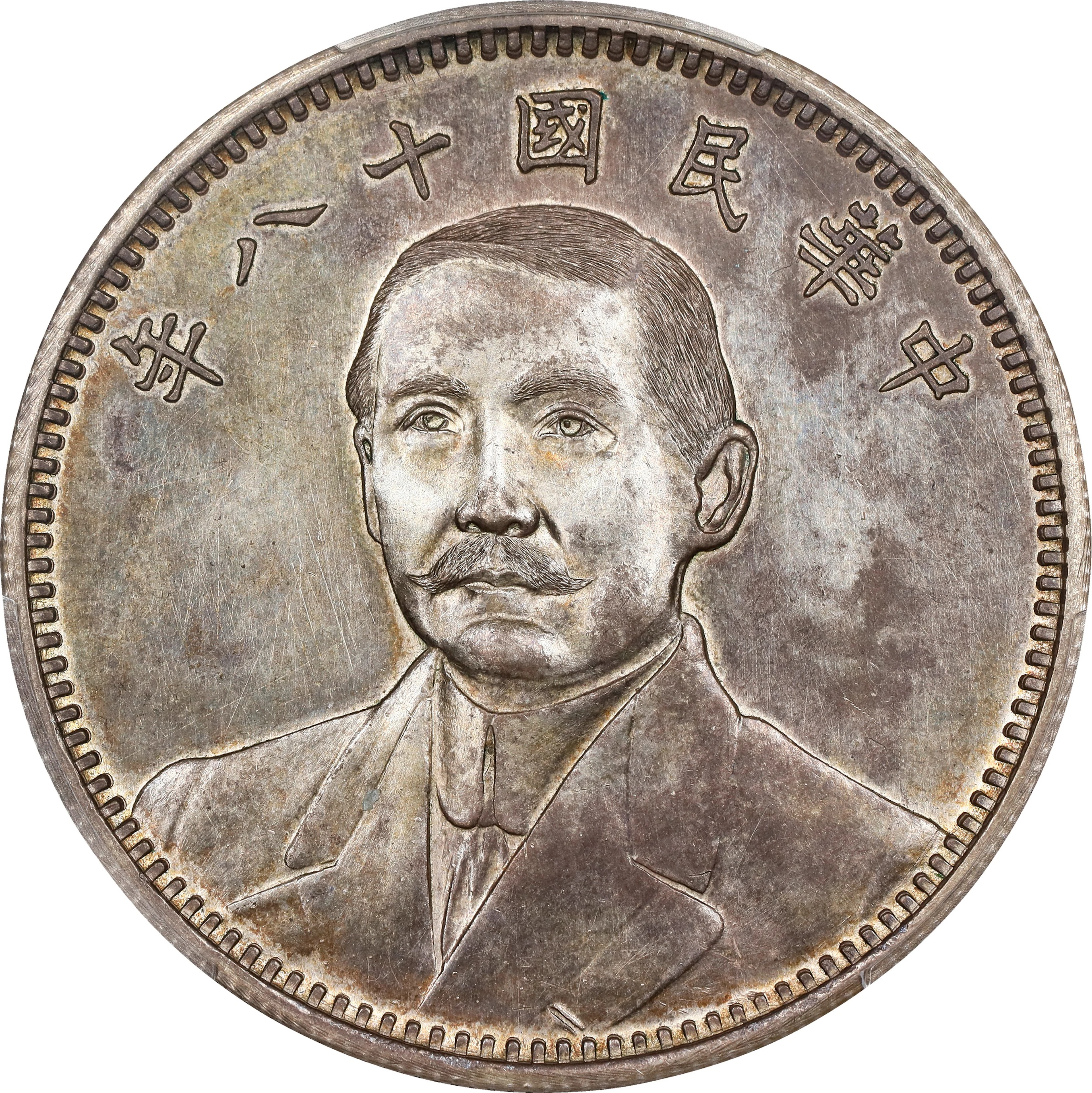 CHINA. Silver Dollar Pattern, Year 18 (1929). Tientsin Mint. PCGS SPECIMEN-63.