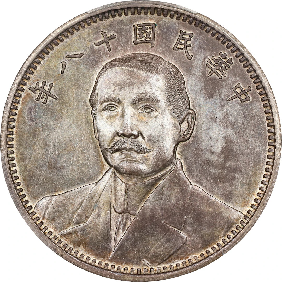 CHINA. Silver Dollar Pattern, Year 18 (1929). Tientsin Mint. PCGS SPECIMEN-63.