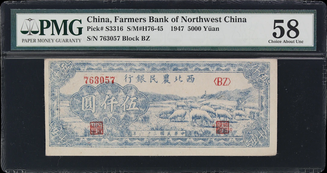 (t) CHINA--COMMUNIST BANKS. Farmers Bank of Northwest China. 5000