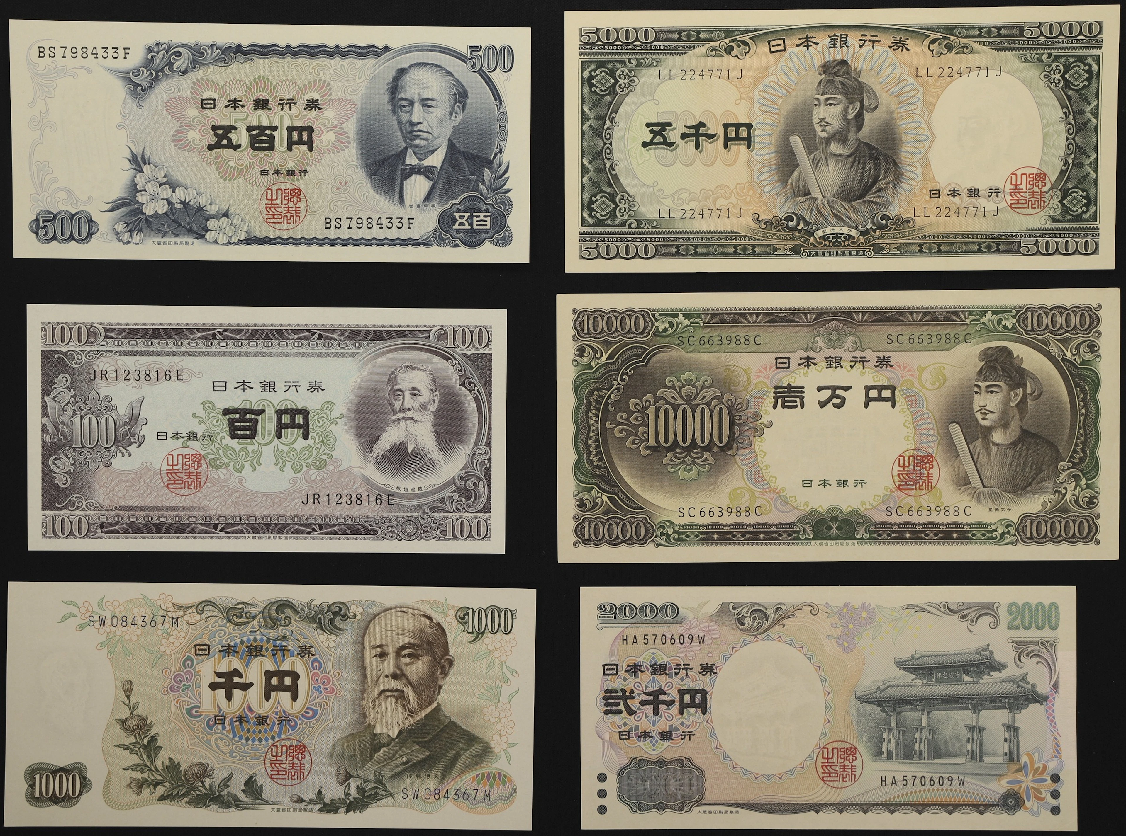 JAPAN. Lot of (6). Bank of Japan. 100, 500, 1000, 2000, 5000, & 10,000