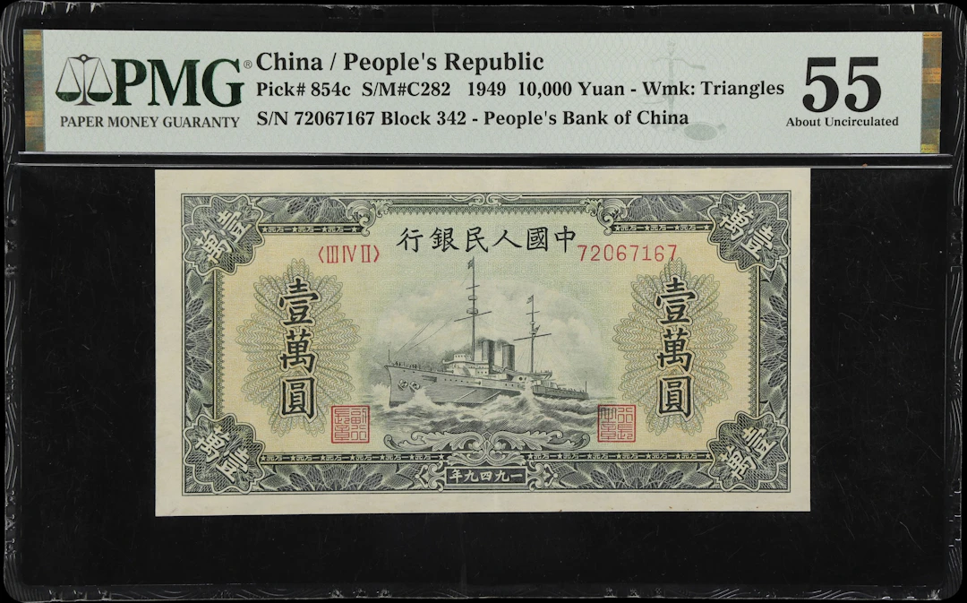 (t) CHINA--PEOPLE'S REPUBLIC. People's Bank of China. 10,000 Yuan