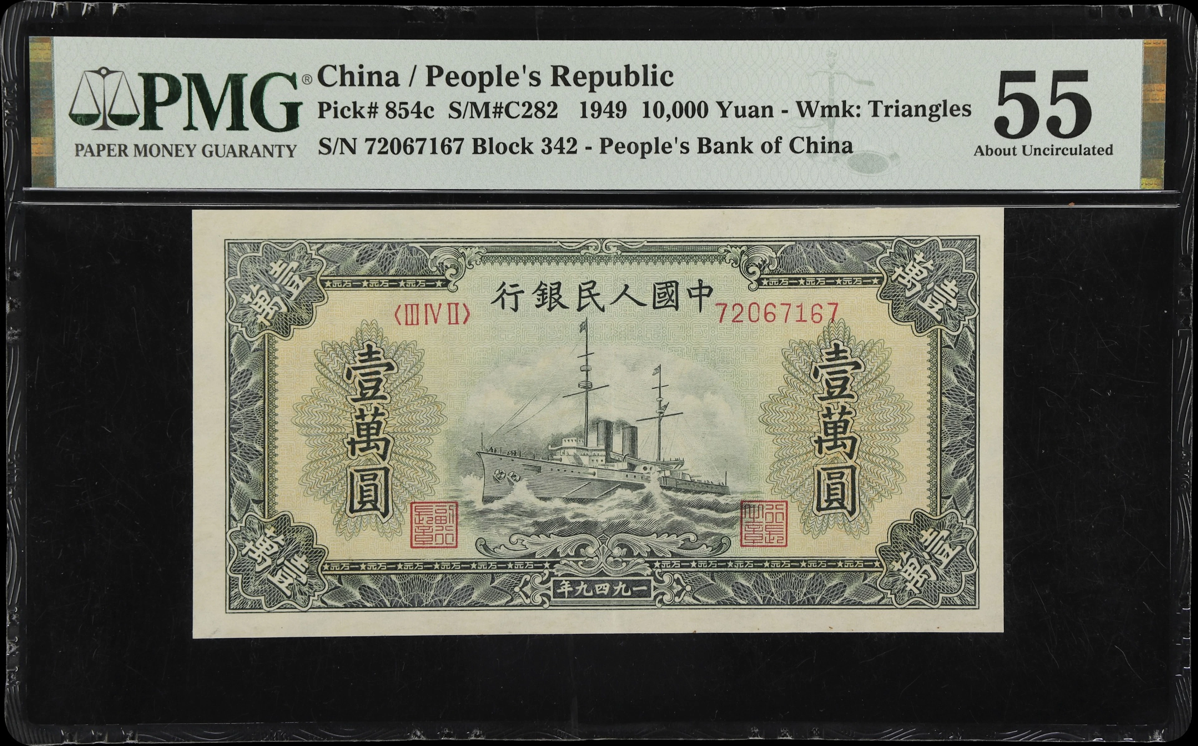 (t) CHINA--PEOPLE'S REPUBLIC. People's Bank of China. 10,000 Yuan