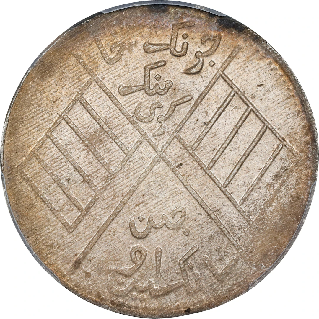 (t) CHINA. Sinkiang. 5 Mace (Miscals), AH 1332 (1913/4). Kashgar (Shufu)